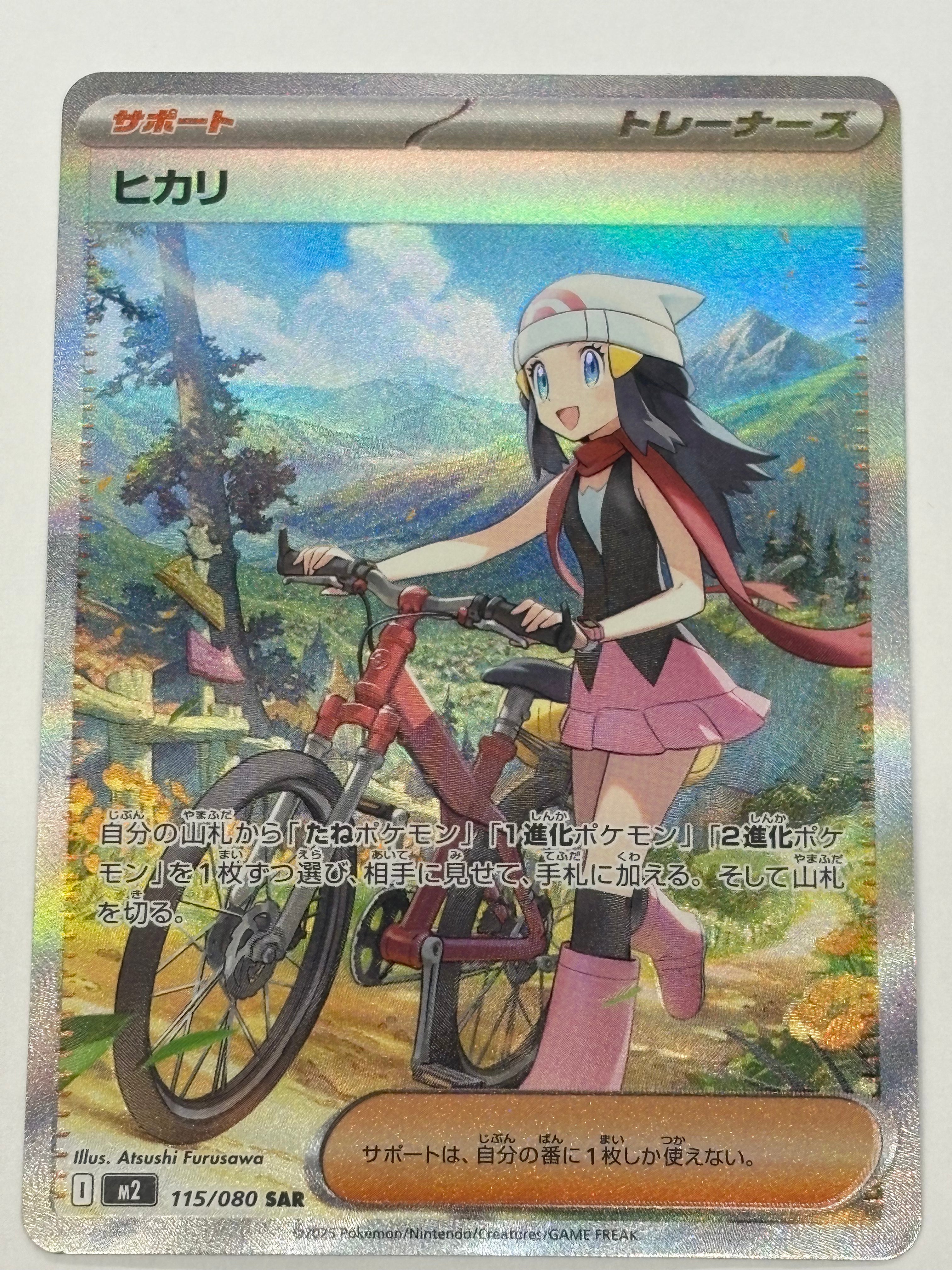 Pokémon TCG - Inferno X JP m2 Dawn 115/080 NM