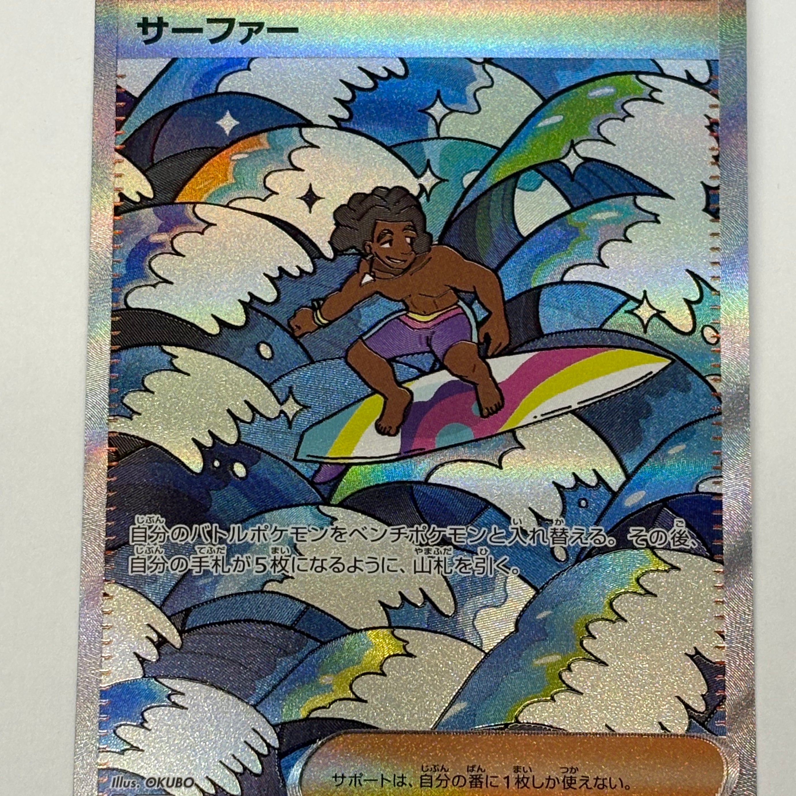Pokémon TCG - Mega Dream ex JP Surfer 249/193 NM