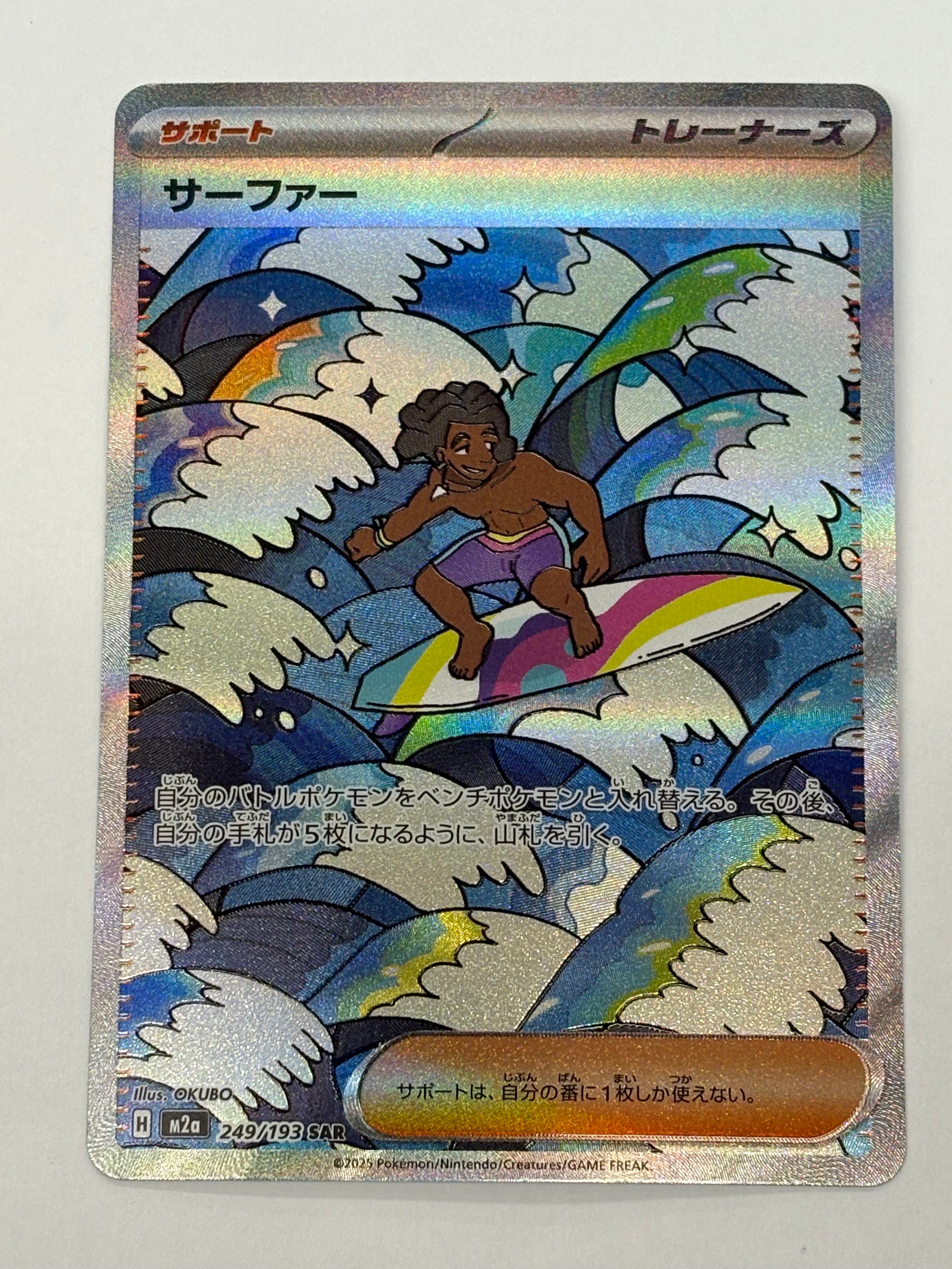 Pokémon TCG - Mega Dream ex JP Surfer 249/193 NM