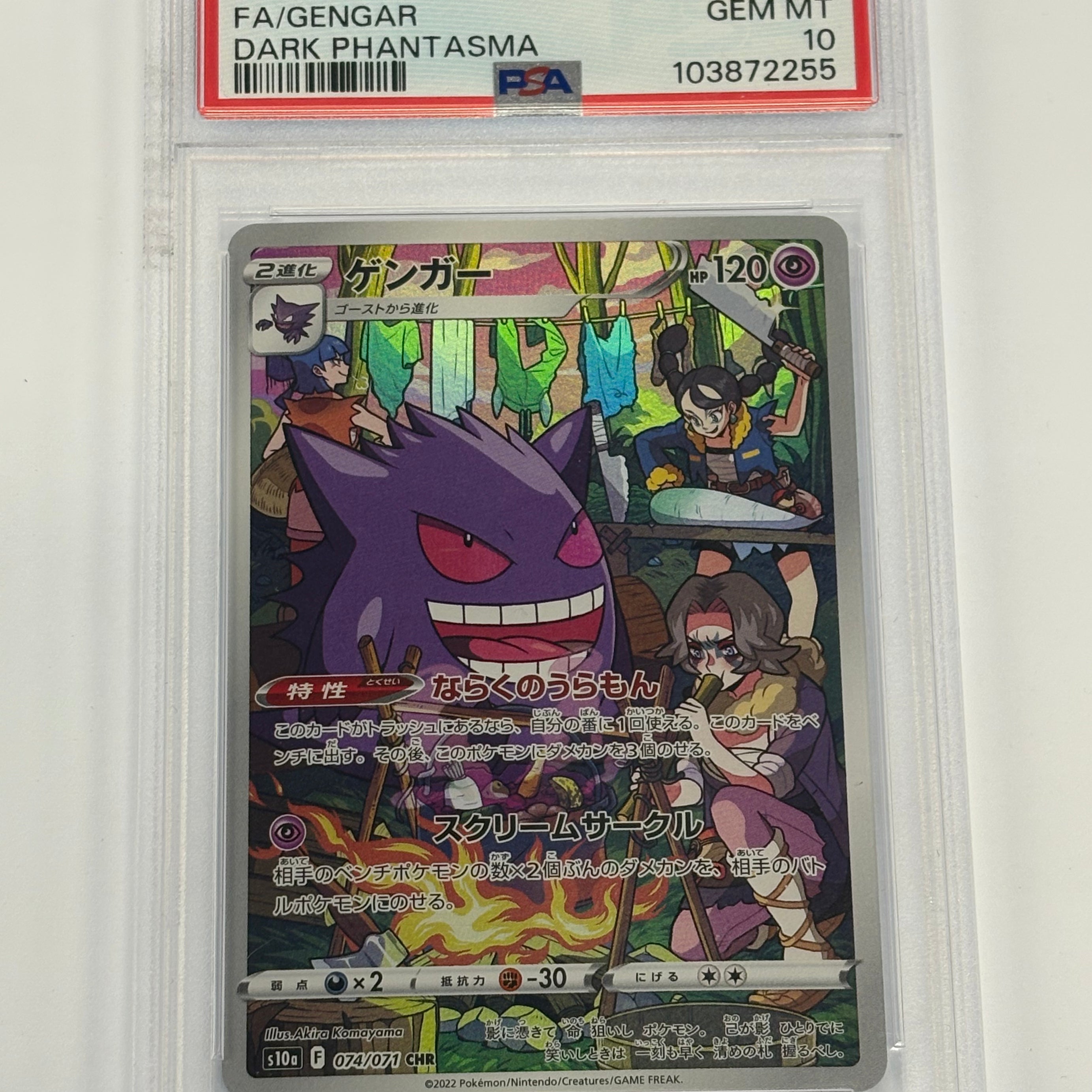 Pokémon TCG - PSA GEM MINT 10 Dark Phantasma JP Gengar 074/071 Character Rare