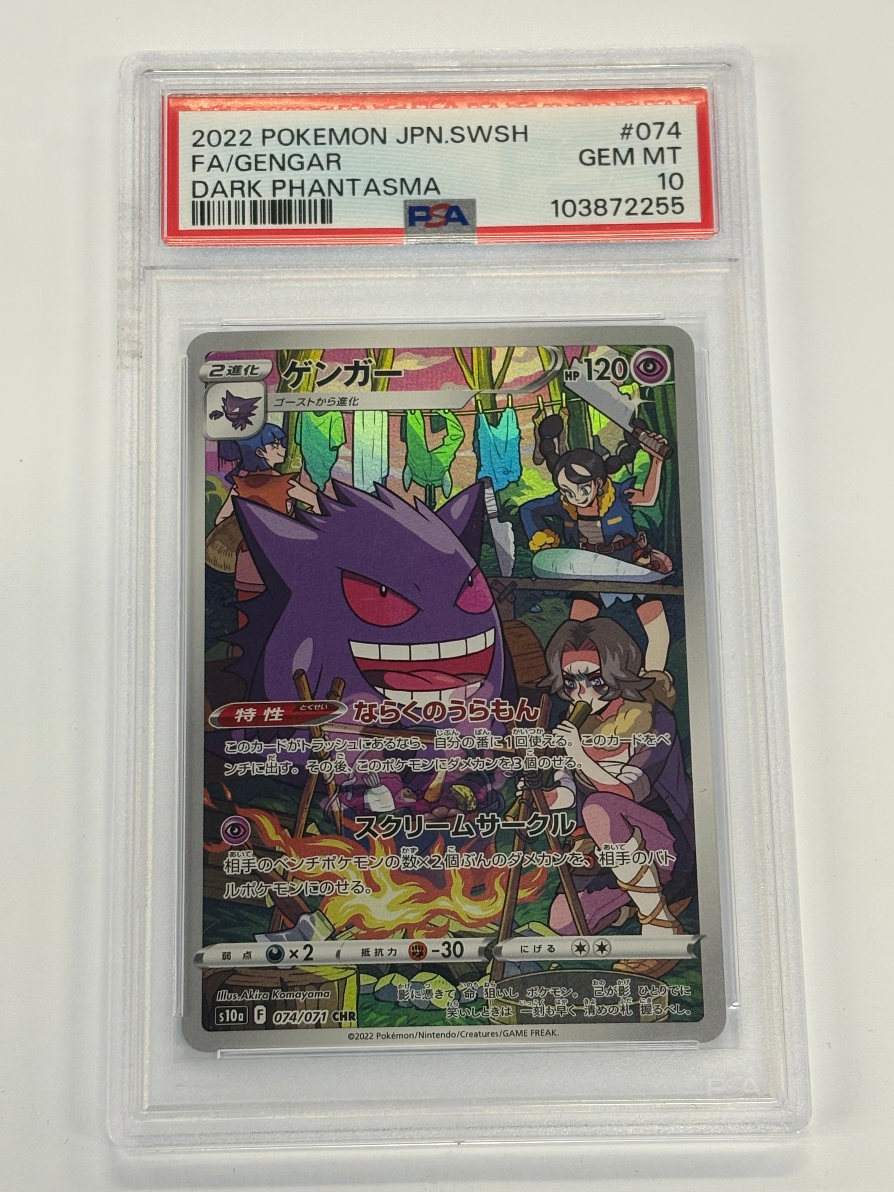 Pokémon TCG - PSA GEM MINT 10 Dark Phantasma JP Gengar 074/071 Character Rare