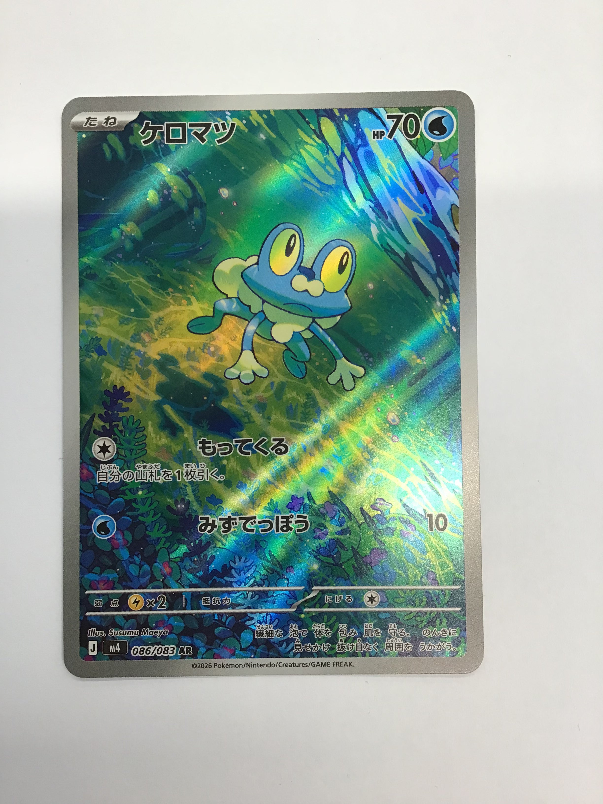 Pokémon TCG - Ninja Spinner m4 JP Froakie 086/083 NM