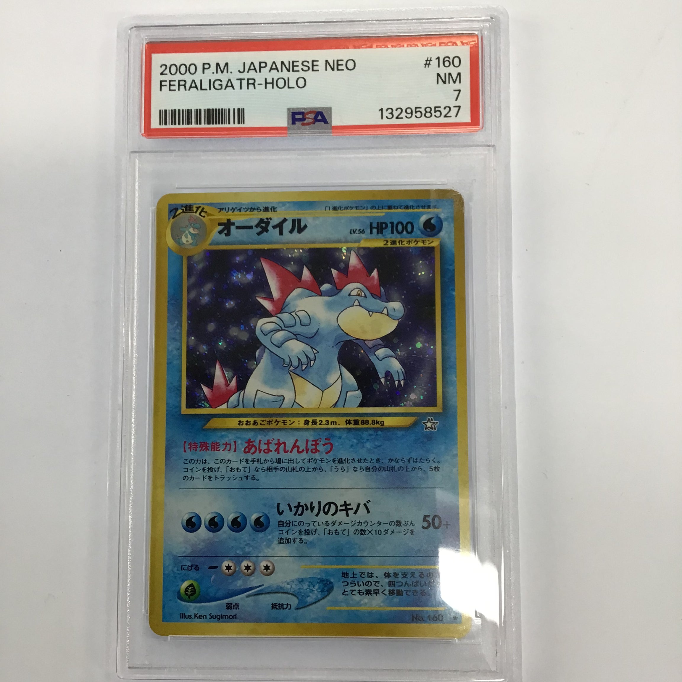 Pokémon TCG - PSA NM 7 Japanese Neo Genesis Feraligatr No.160 Holo