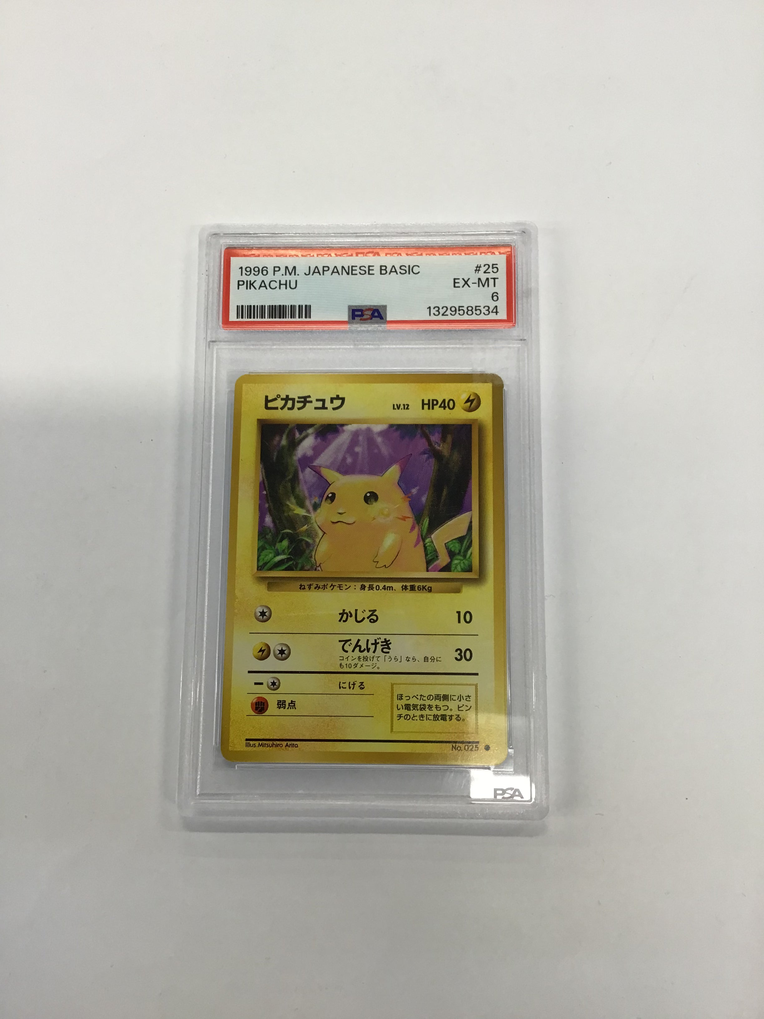 Pokémon TCG - PSA EX-MT 6 Japanese Base Set Basic Pikachu No.25
