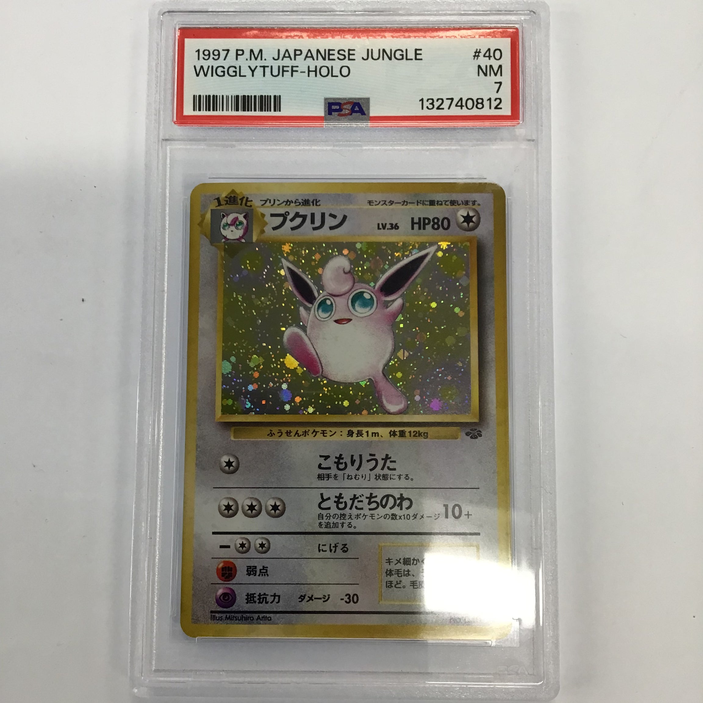 Pokémon TCG - PSA NM 7Japanese Jungle Wigglytuff Holo No.40