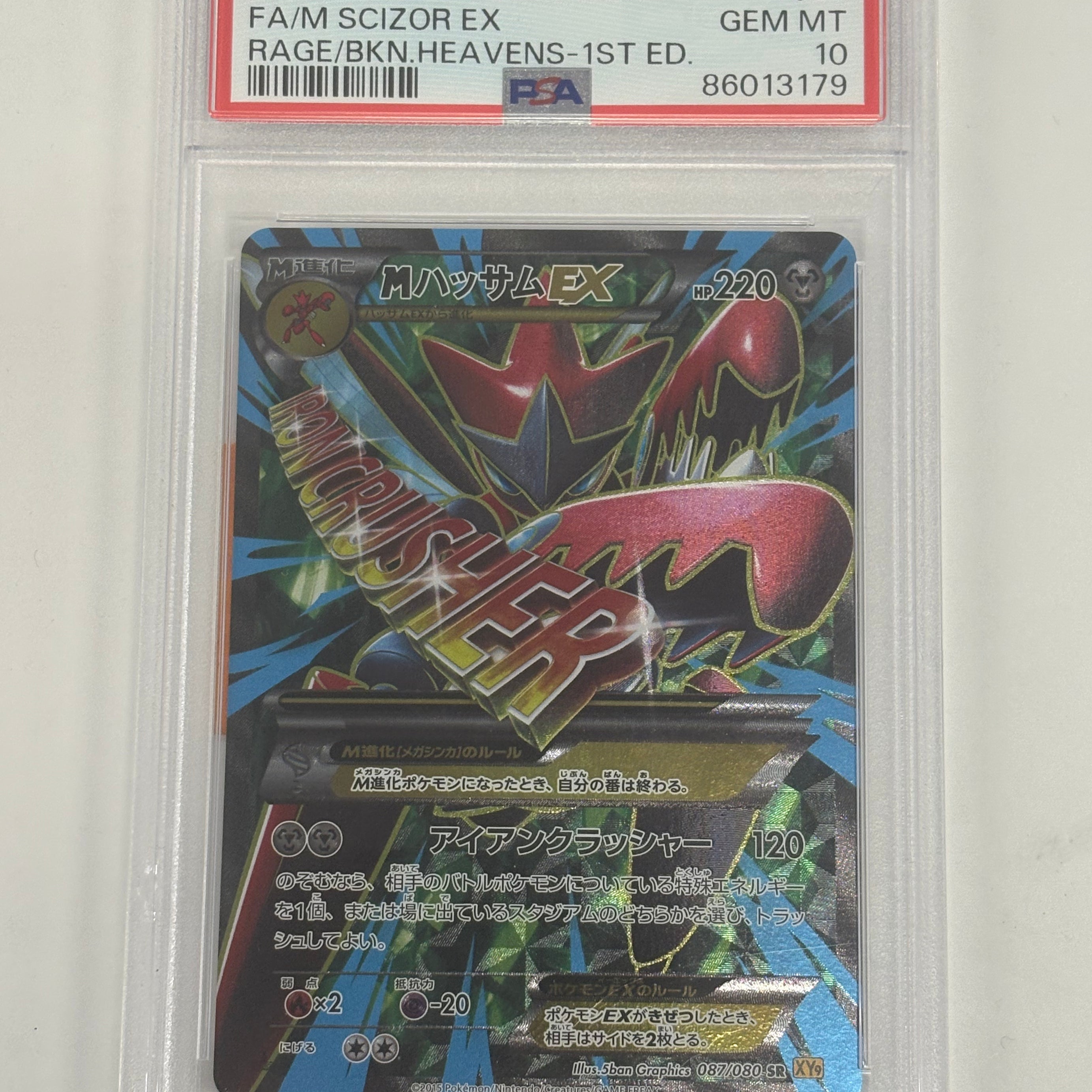 Pokémon TCG - PSA GEM MINT 10 Rage Of The Broken Heavens JP M Scizor EX 087/080 NM Full Art