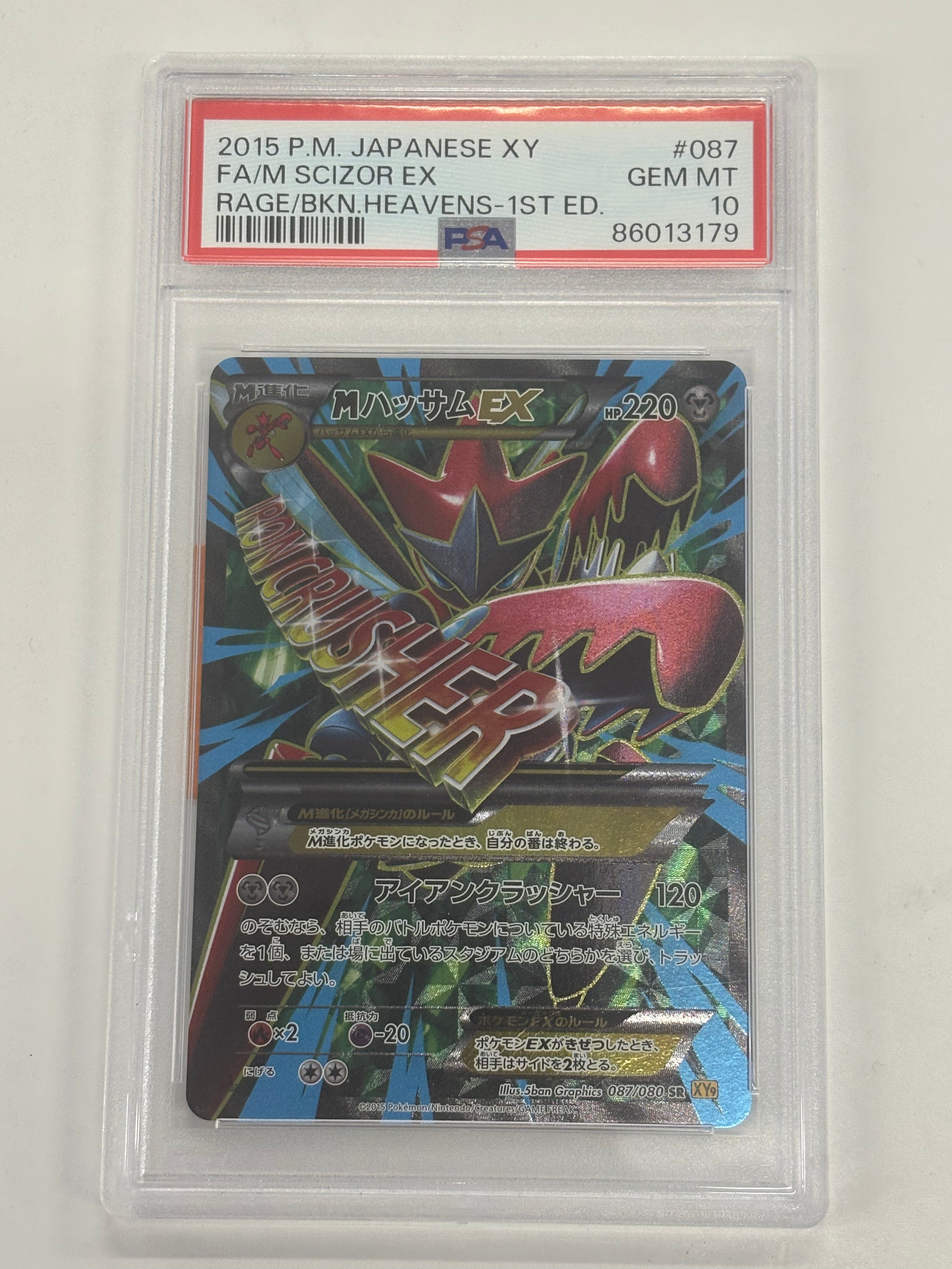 Pokémon TCG - PSA GEM MINT 10 Rage Of The Broken Heavens JP M Scizor EX 087/080 NM Full Art