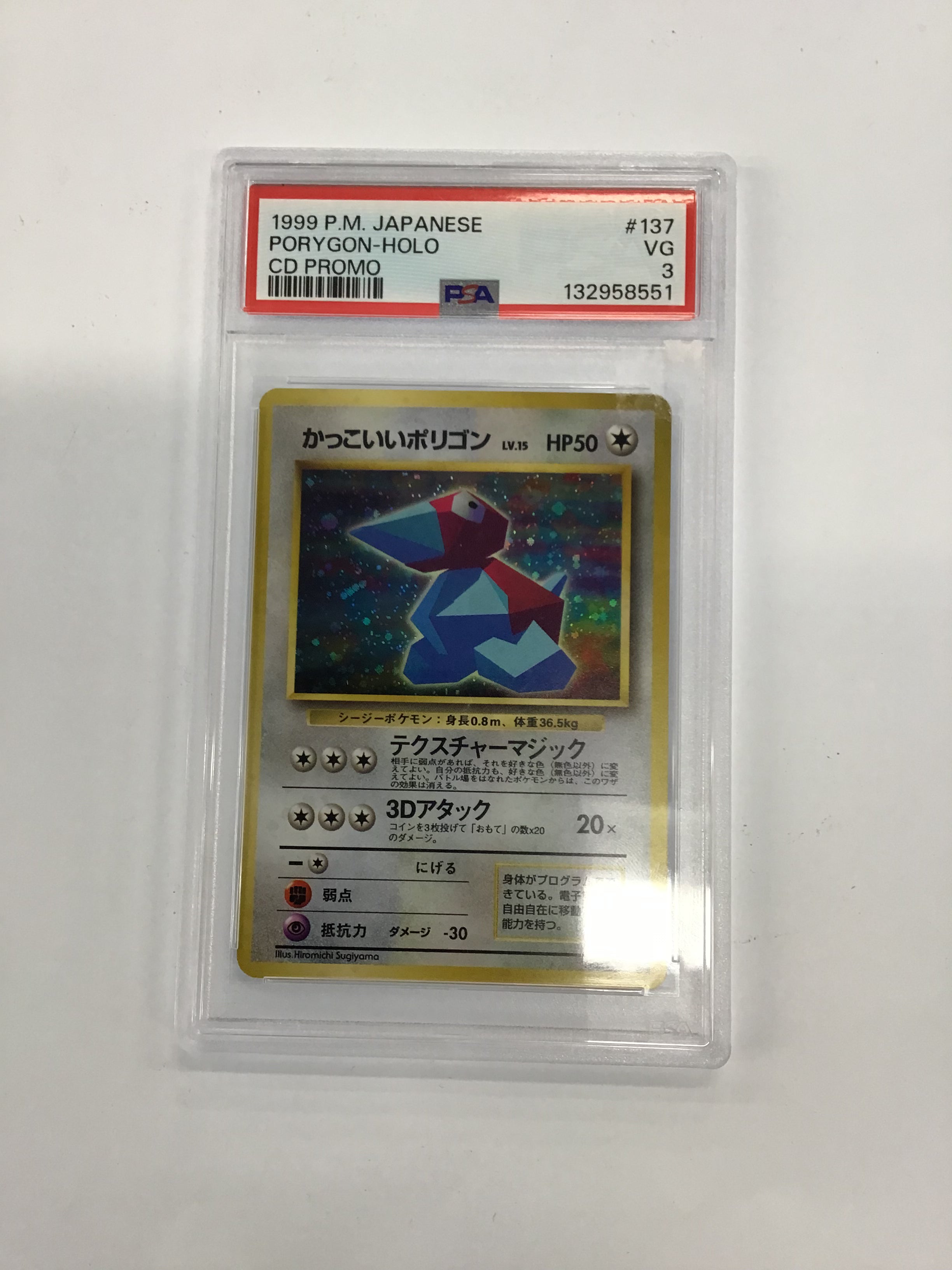Pokémon TCG - PSA VG 3 Japanese Promo Porygon No.137 Holo