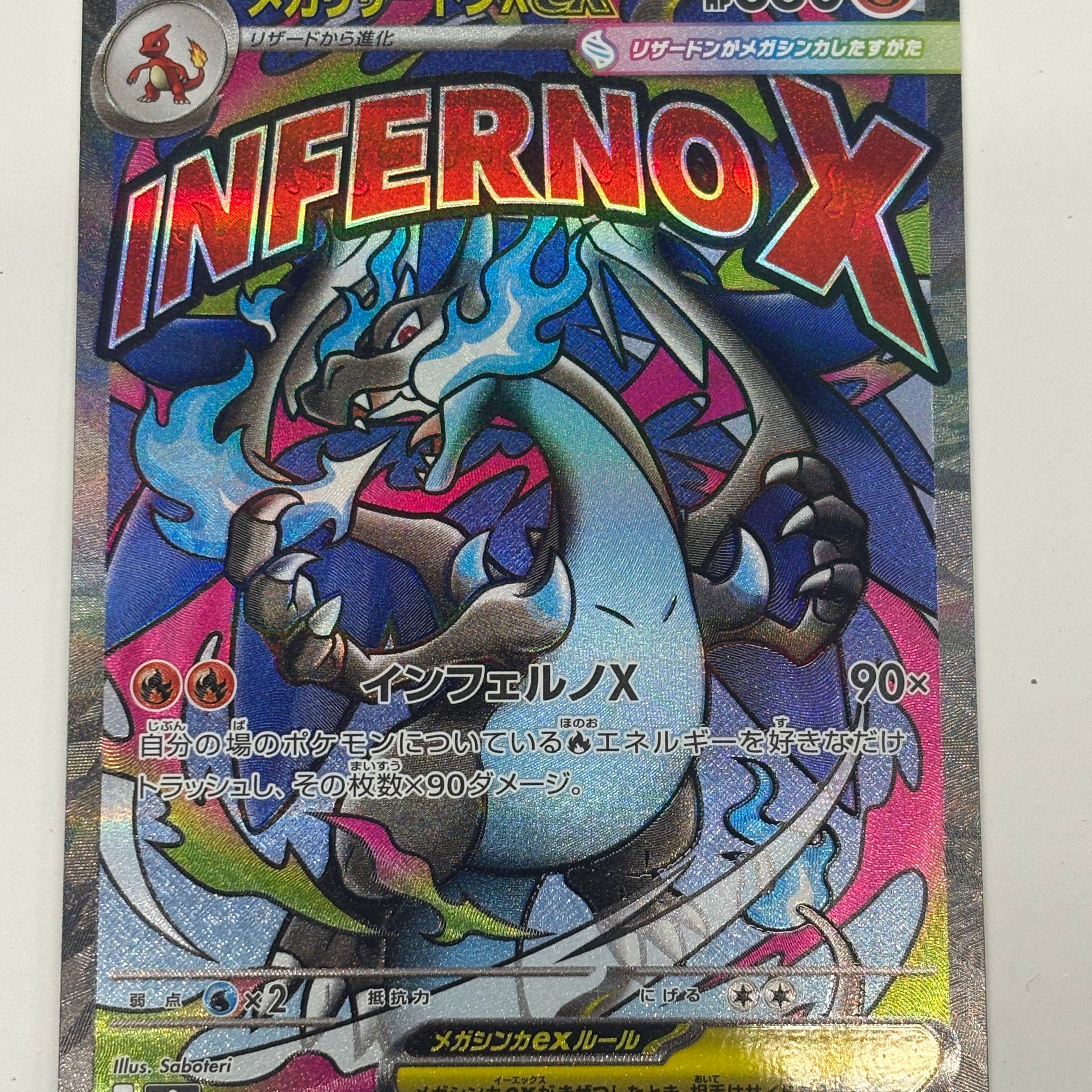 Pokémon TCG - Mega Dream ex JP Mega Charizard X ex 233/193 NM