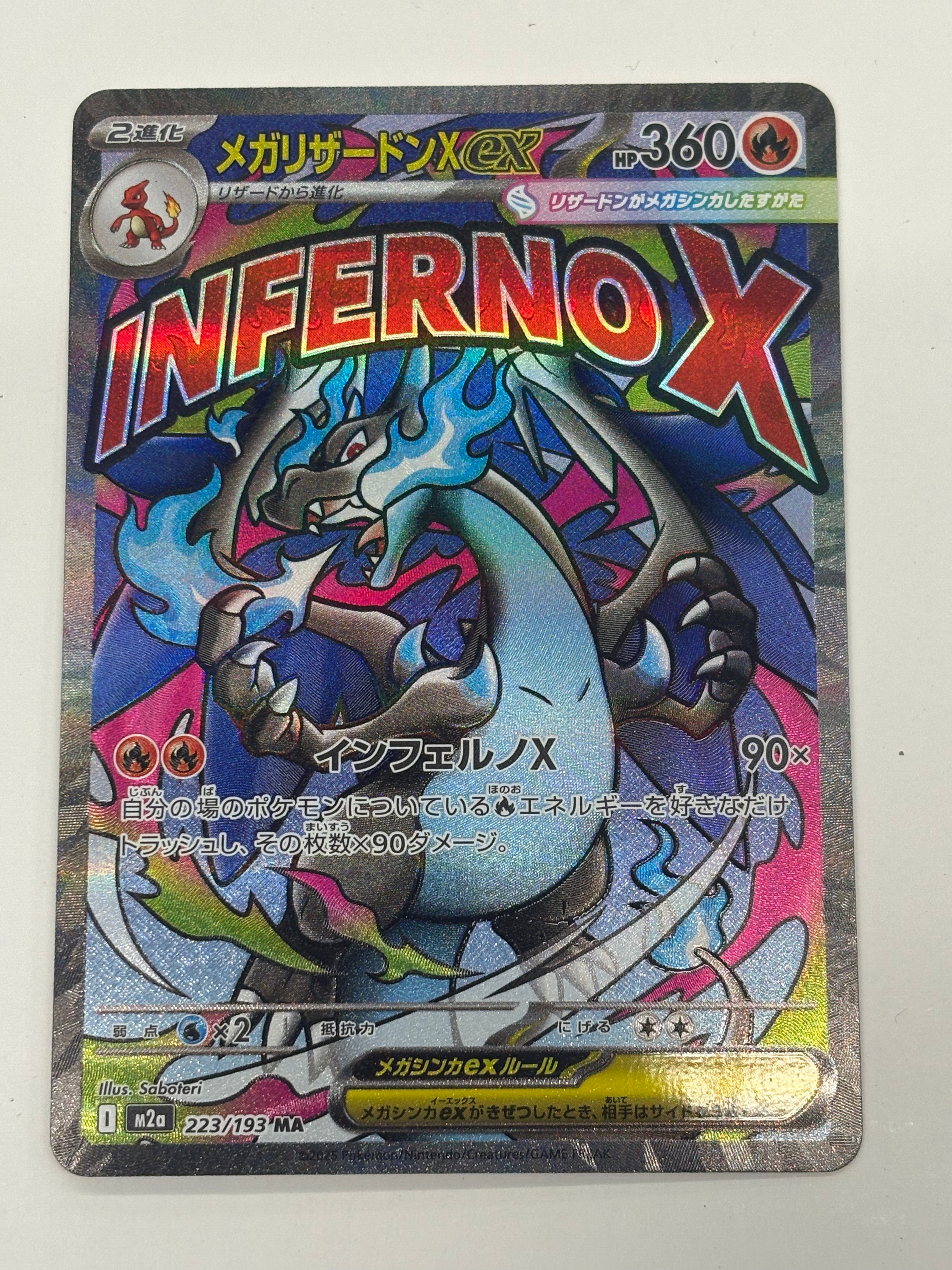 Pokémon TCG - Mega Dream ex JP Mega Charizard X ex 233/193 NM
