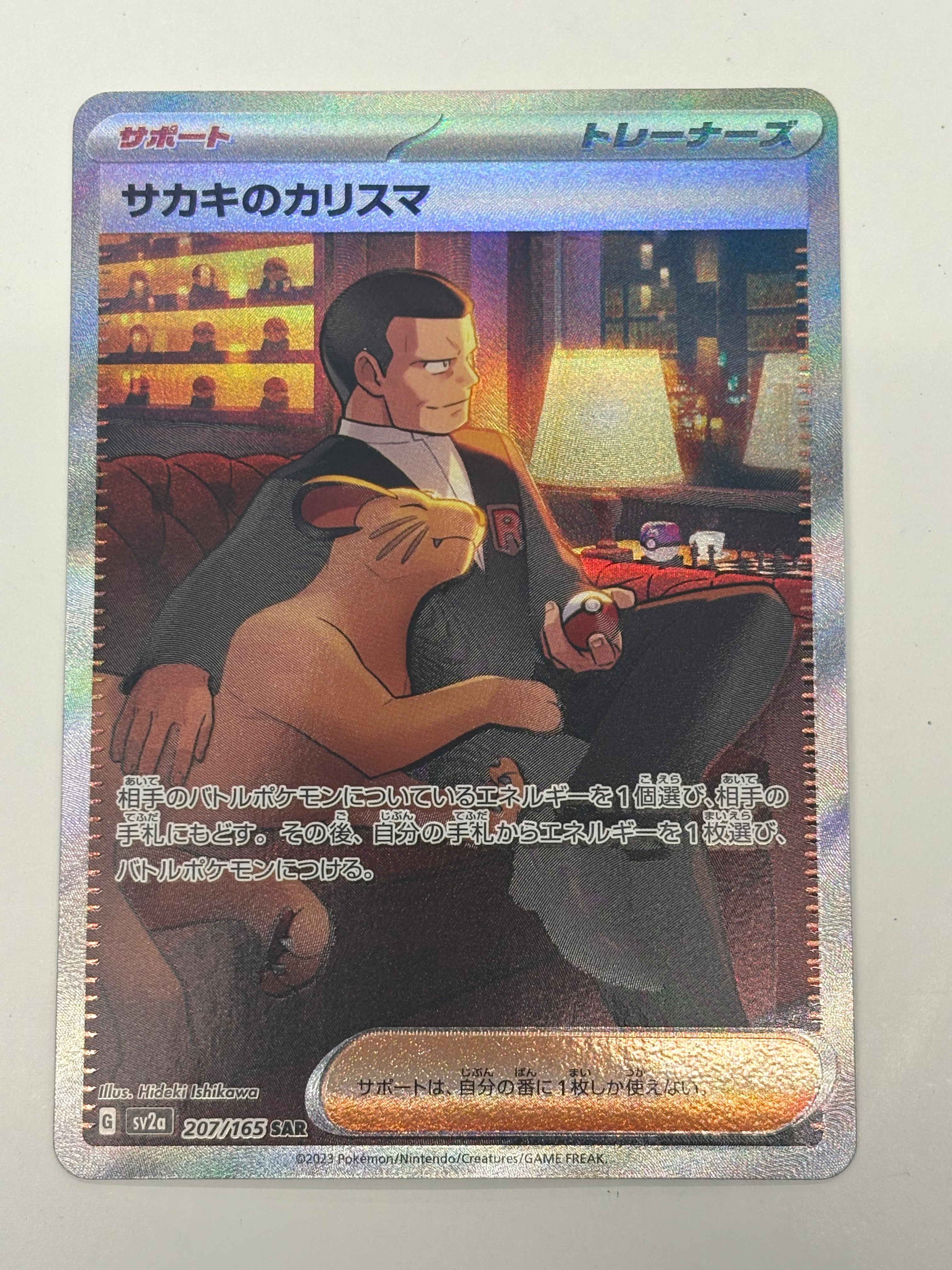 Pokémon TCG - 151 JP Giovanni’s Charisma 207/165 NM