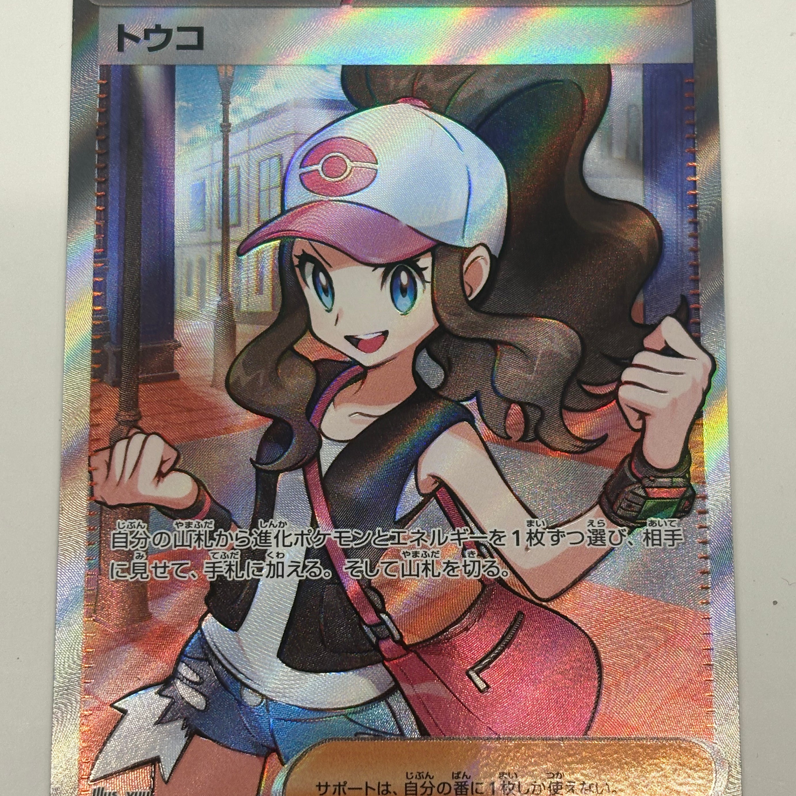 Pokémon TCG - sv11W JP White Flare Erika 166/086 NM