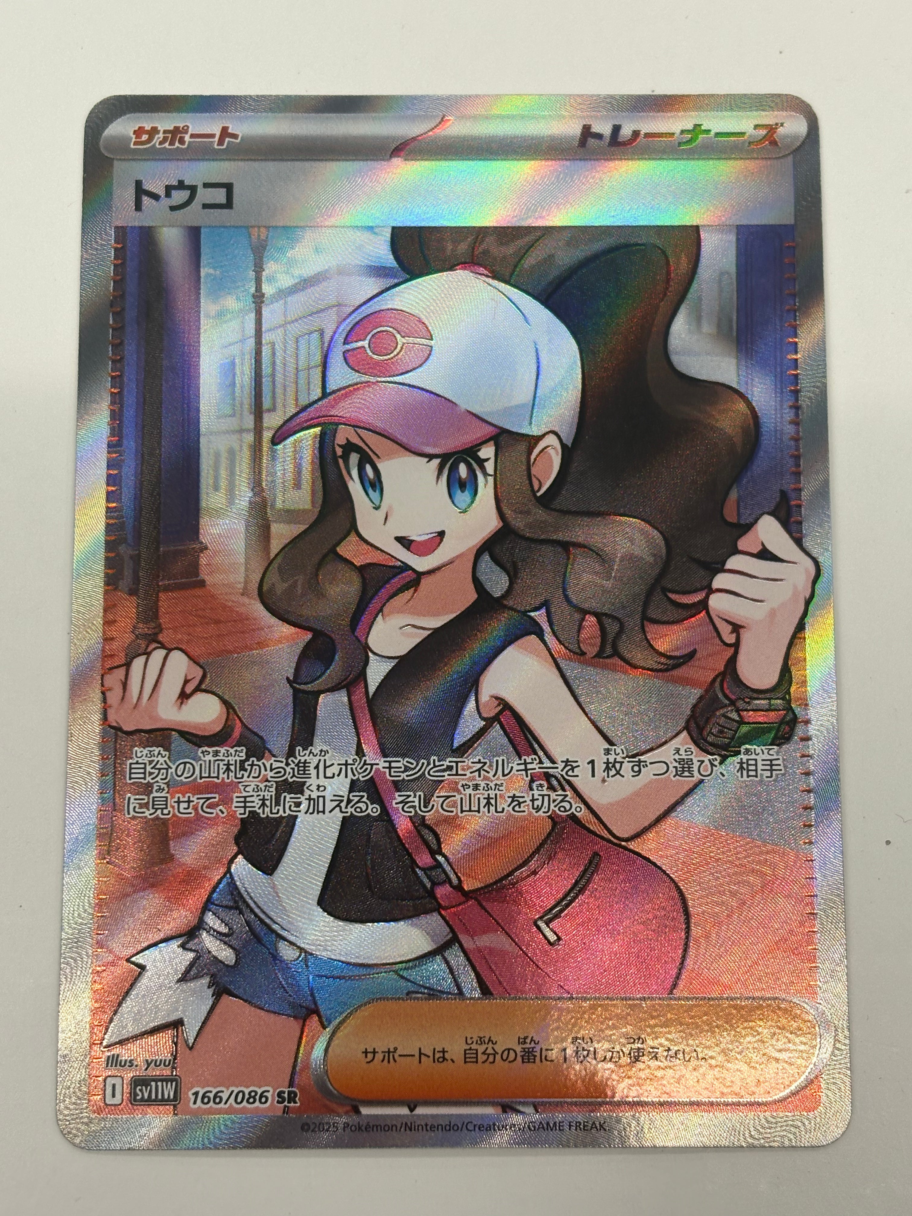 Pokémon TCG - sv11W JP White Flare Erika 166/086 NM