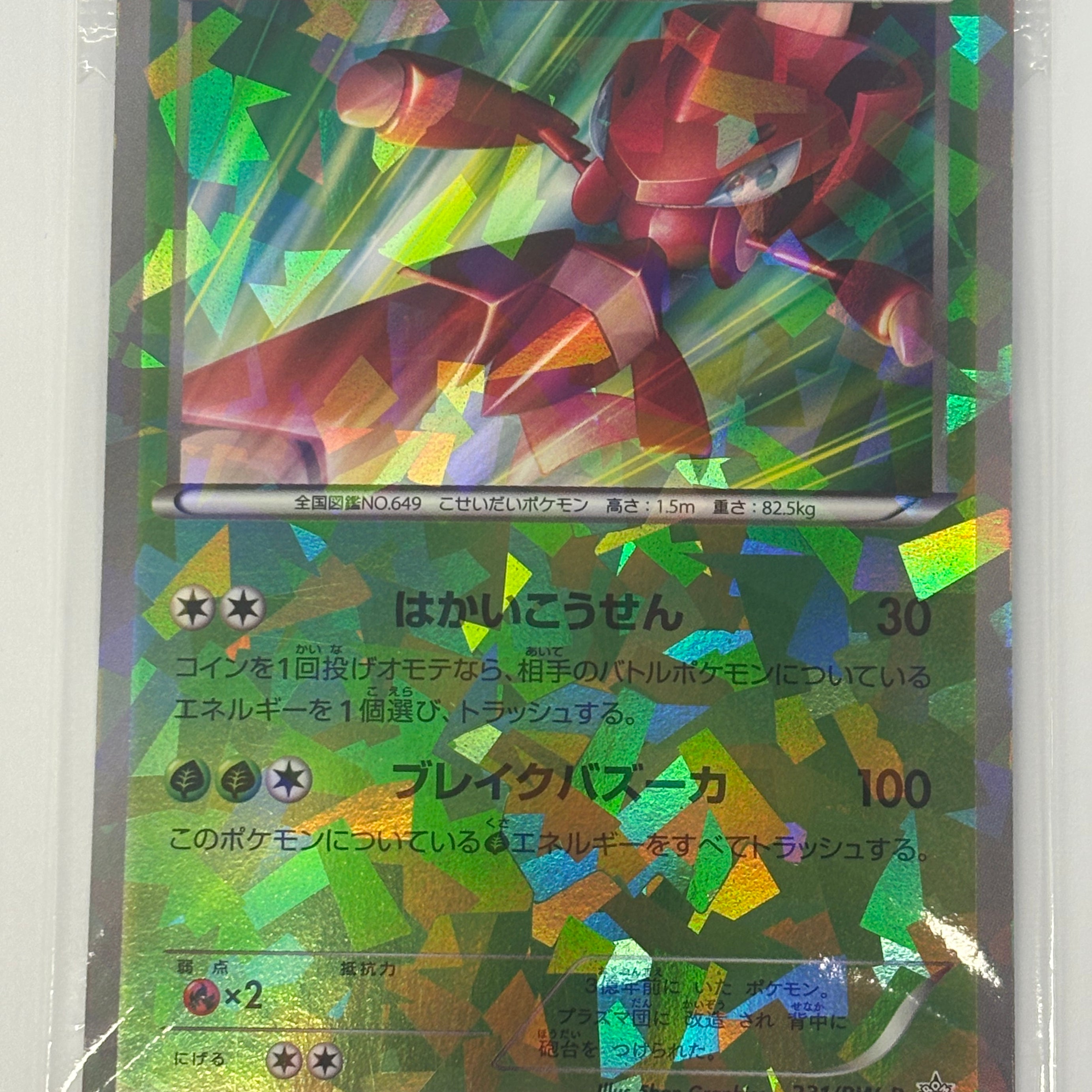 Pokémon TCG - Promotional Cards JP Genesect 231/BW-P (Sealed) NM