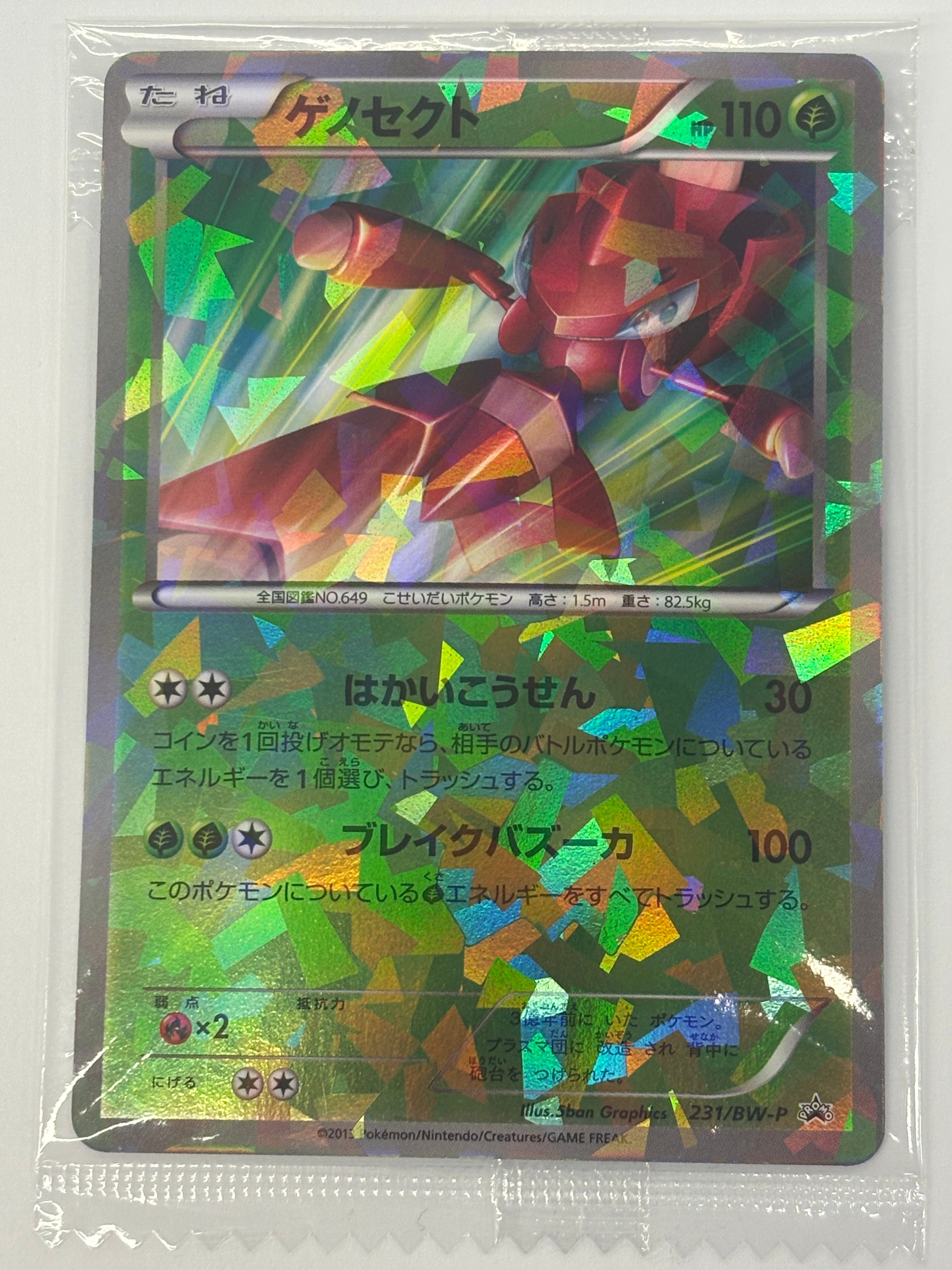 Pokémon TCG - Promotional Cards JP Genesect 231/BW-P (Sealed) NM