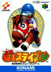 (Japanese) Nintendo 64 Jikkyou Gi Stable Video Game