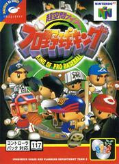 (Japanese) Nintendo 64 Chokukan Night: Pro Yakyu King Video Game