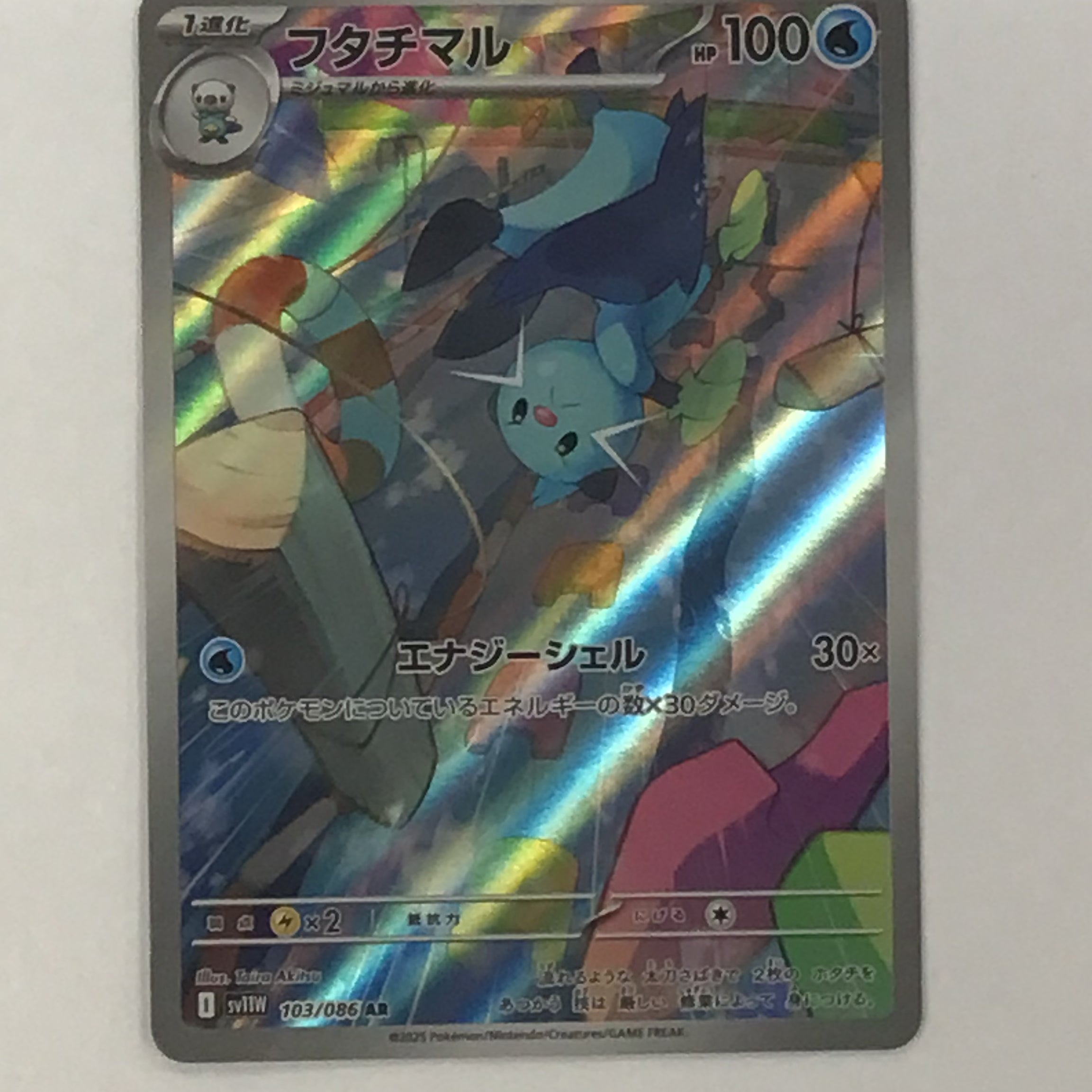 Pokémon TCG - White Flare sv11W JP Dewott 103/086 NM