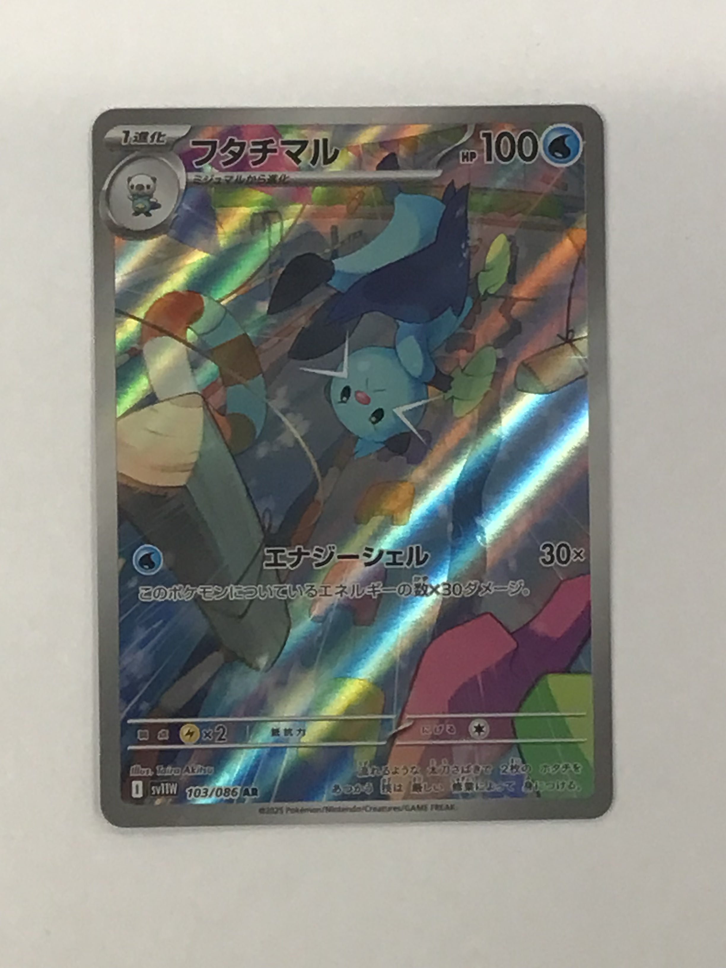 Pokémon TCG - White Flare sv11W JP Dewott 103/086 NM