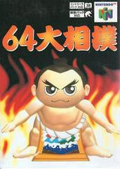 (Japanese) Nintendo 64 Ōzumō Video Game
