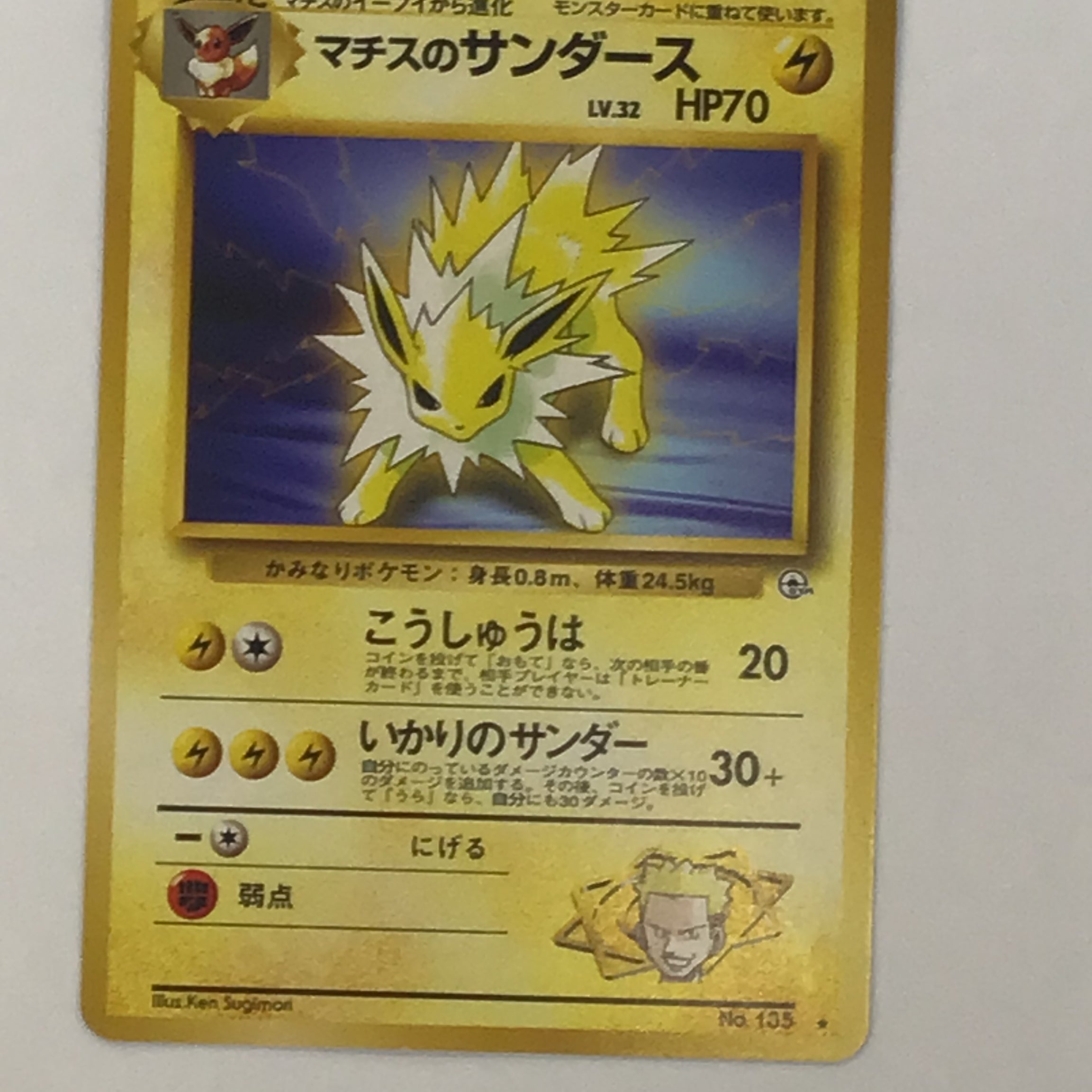 Pokémon TCG - Leaders’ Stadium JP Lt. Surge’s Jolteon Holo No. 135 NM