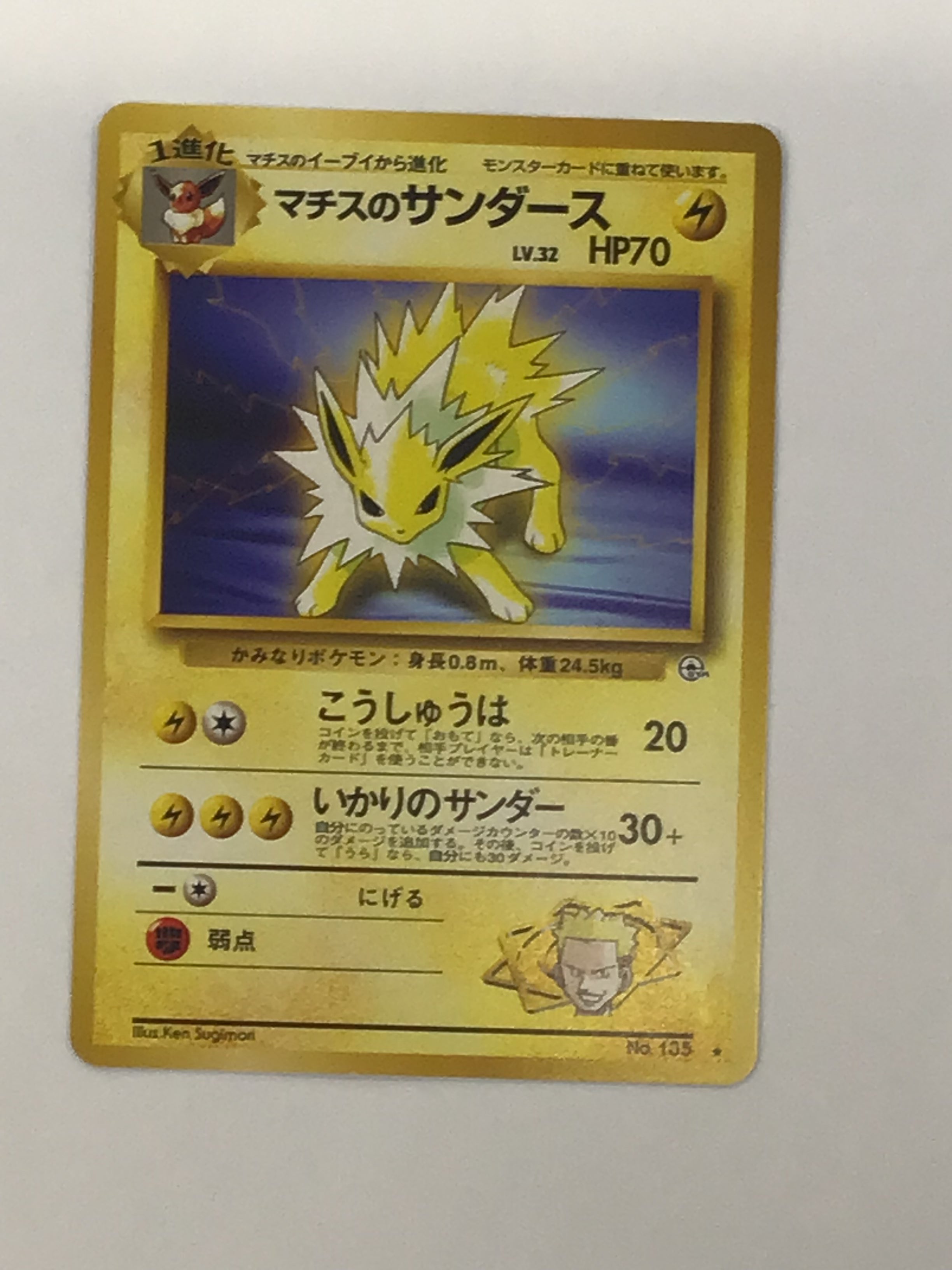 Pokémon TCG - Leaders’ Stadium JP Lt. Surge’s Jolteon Holo No. 135 NM