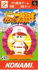 (Japanese) Super Fanicom Jikkyou Powerful Pro Yakyuu '94 Video Game