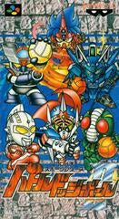 (Japanese) Super Fanicom Super Dodge Ball II Video Game