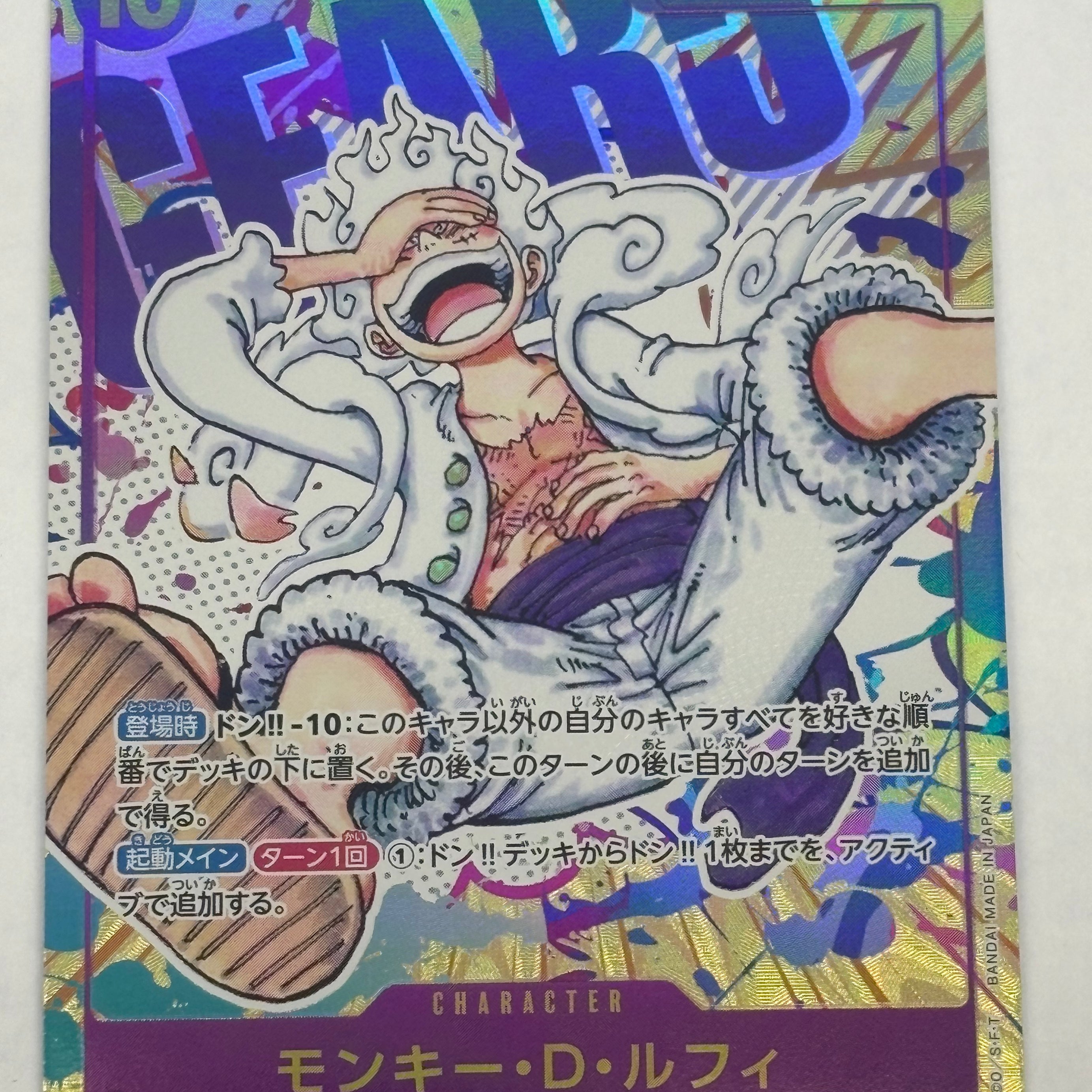 One Piece TCG - Awakening of the New Era OP05 JP Monkey D. Luffy (Alternate Art) OP05-119 NM