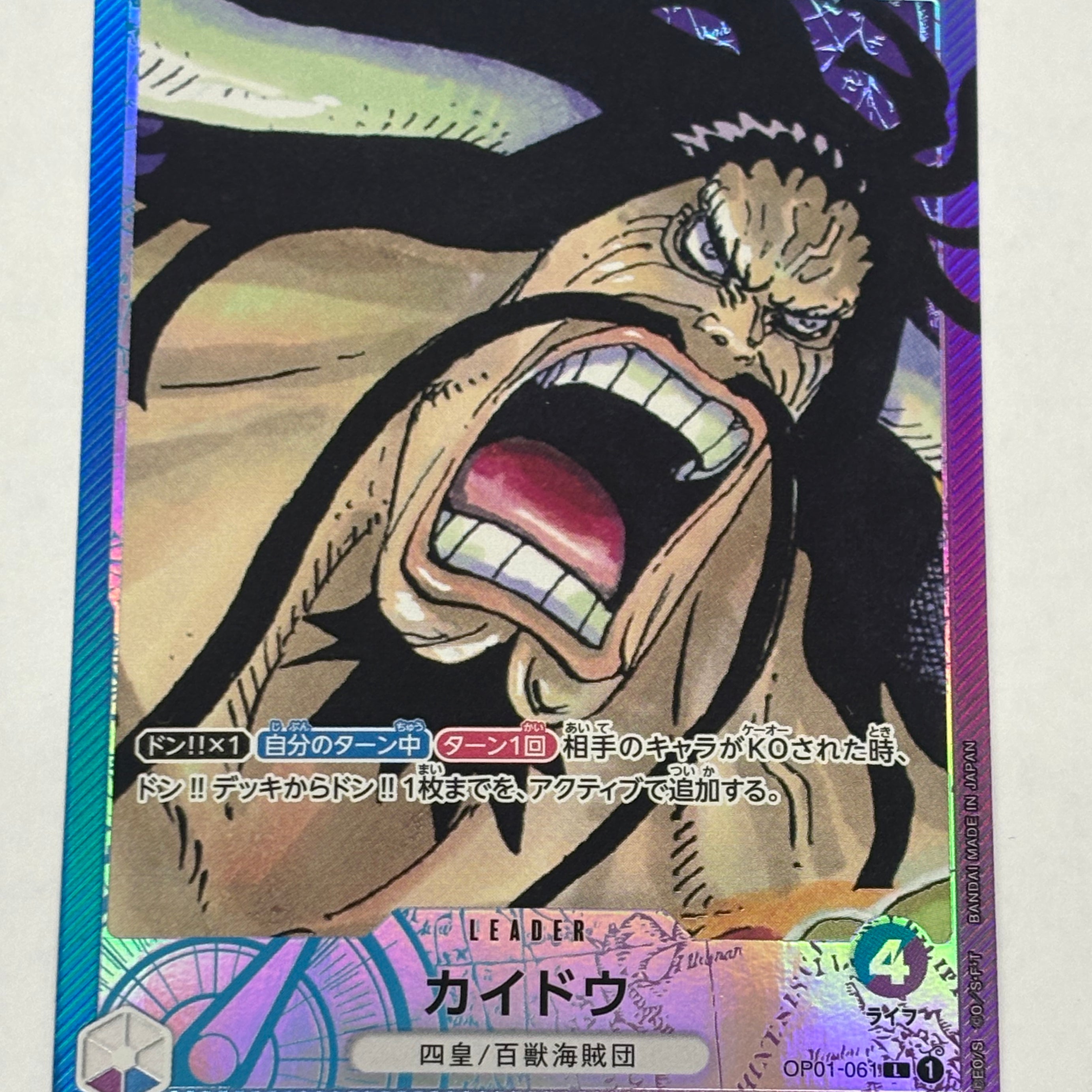 One Piece TCG - Romance Dawn OP01 JP Kaido OP01-061 NM