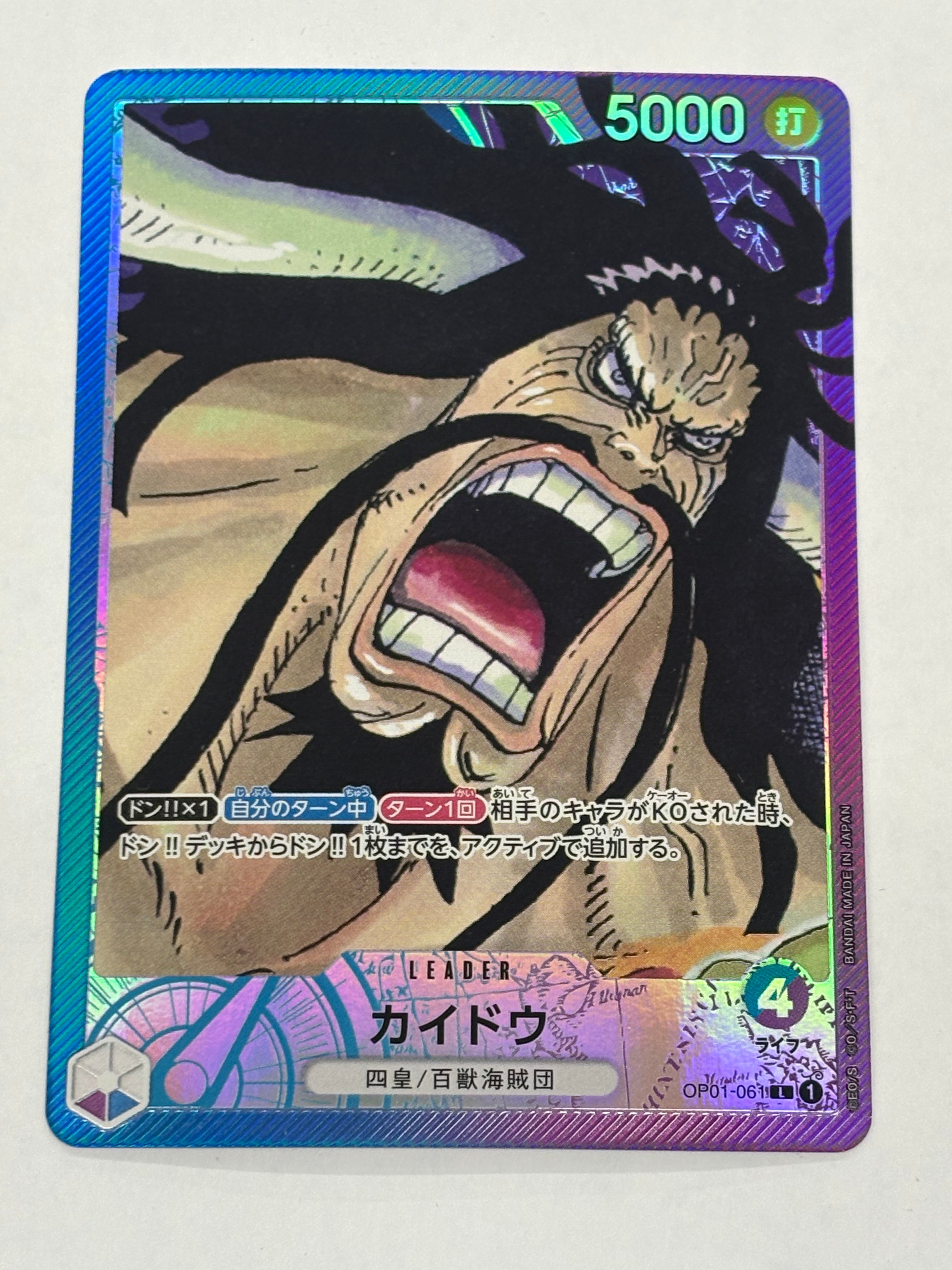 One Piece TCG - Romance Dawn OP01 JP Kaido OP01-061 NM