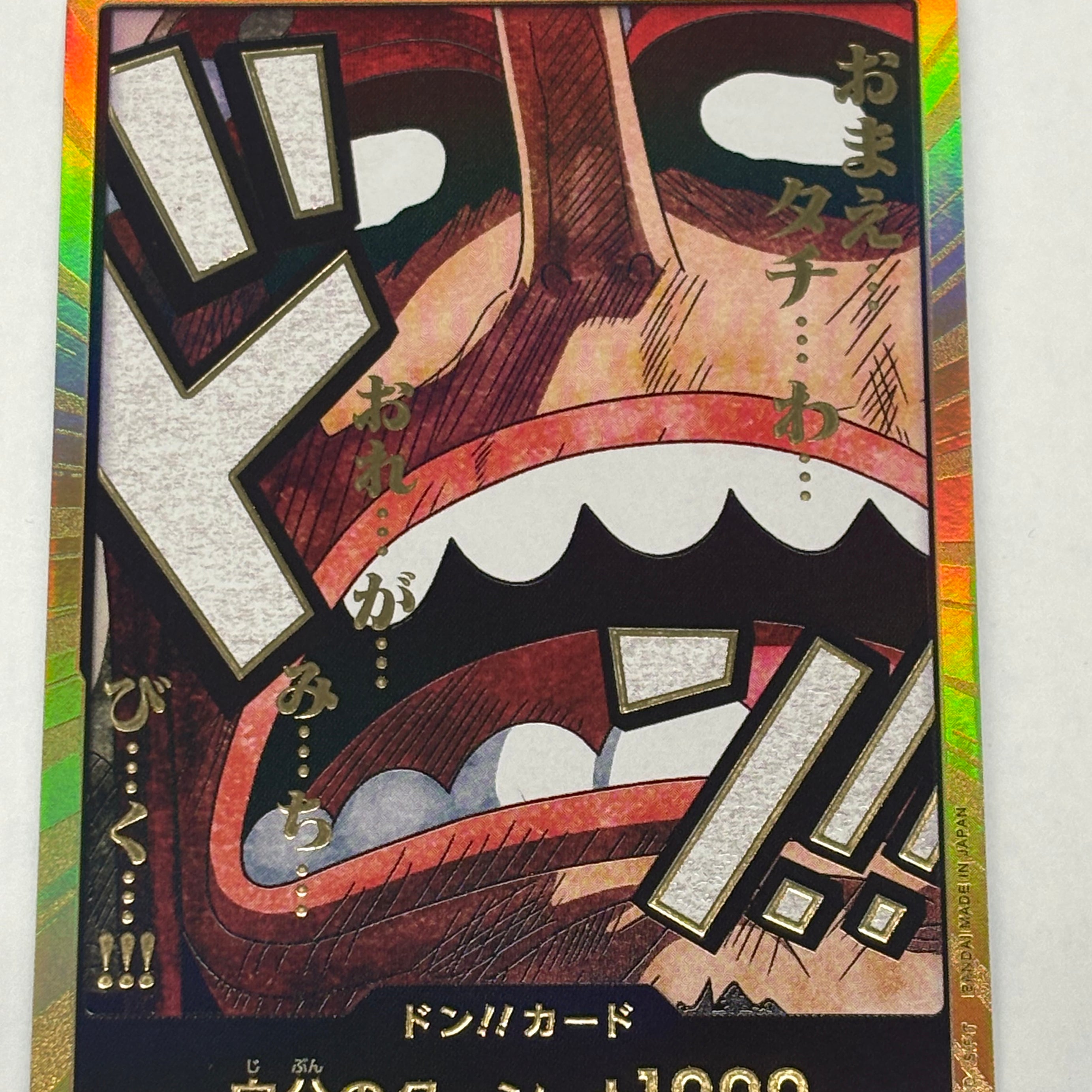 One Piece TCG - Premium Booster The Best Vol. 2 PRB-02 JP DON!! Card (Gold Usopp) NM