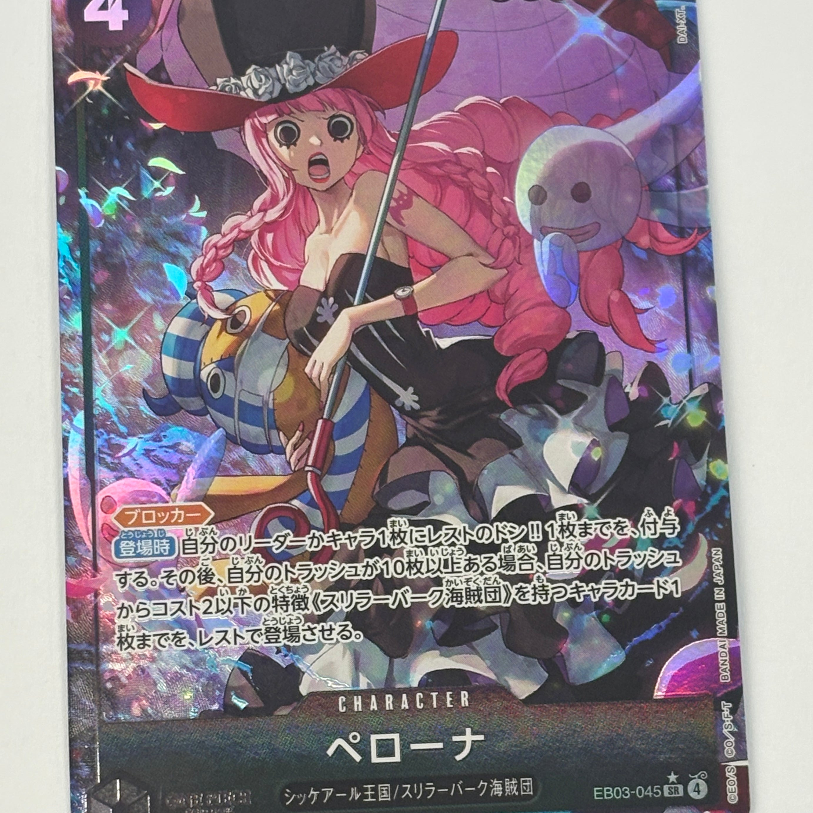 One Piece TCG - Extra Booster: One Piece Heroines Edition EB-03 JP Perona (Alternate Art) EB03-045 NM