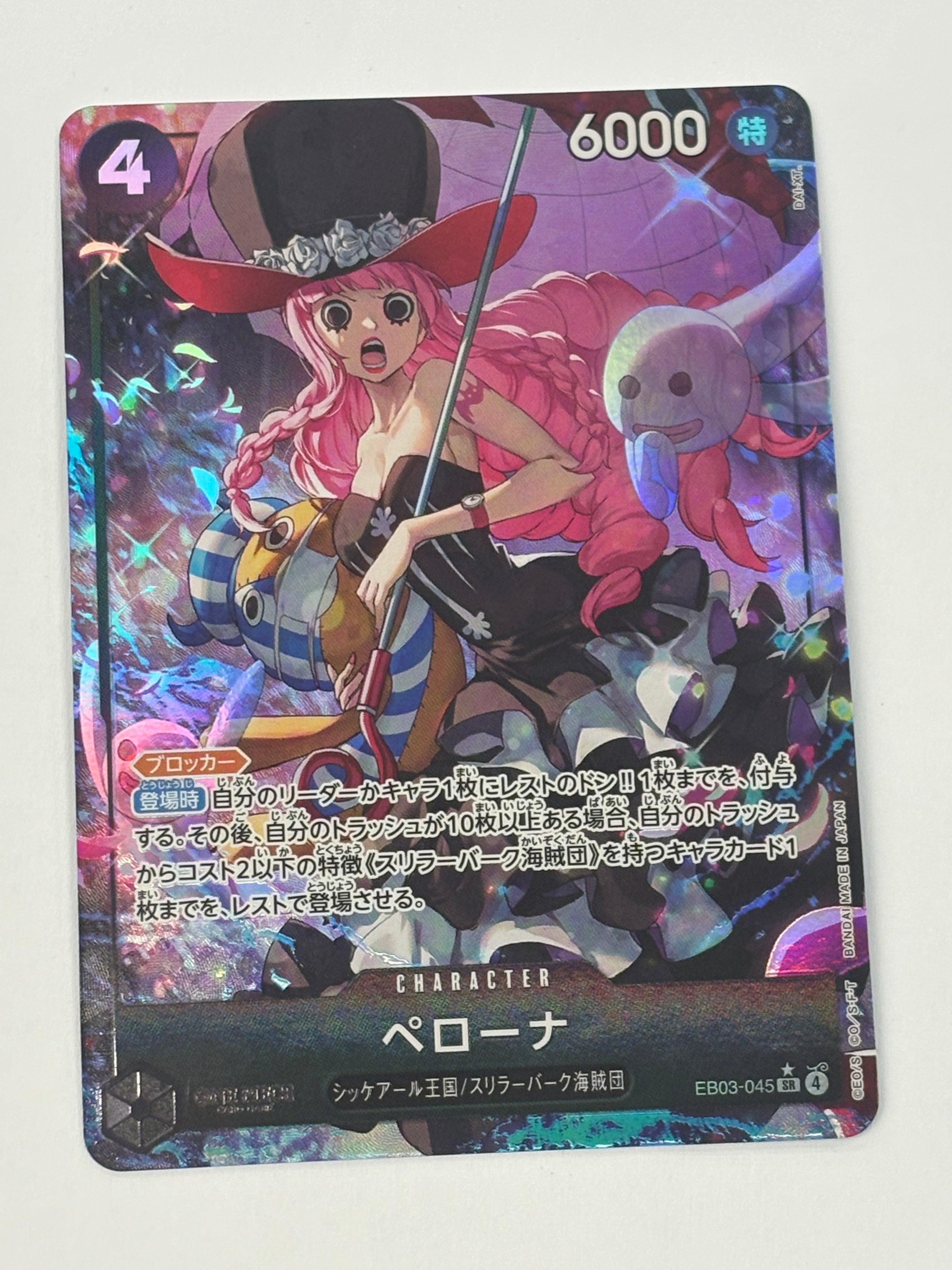 One Piece TCG - Extra Booster: One Piece Heroines Edition EB-03 JP Perona (Alternate Art) EB03-045 NM