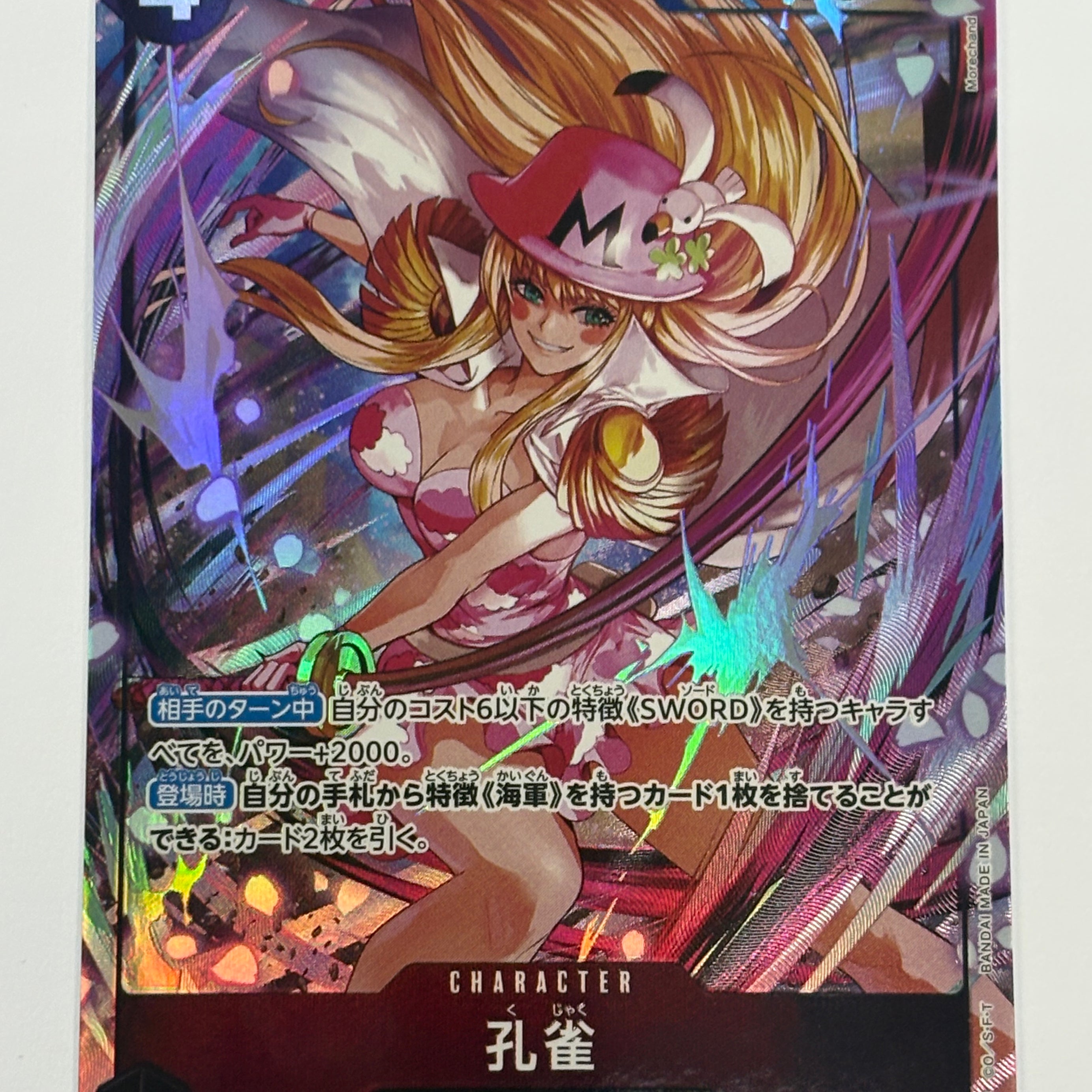 One Piece TCG - Extra Booster: One Piece Heroines Edition EB-03 JP Kujyaku (Alternate Art) EB03-041 NM