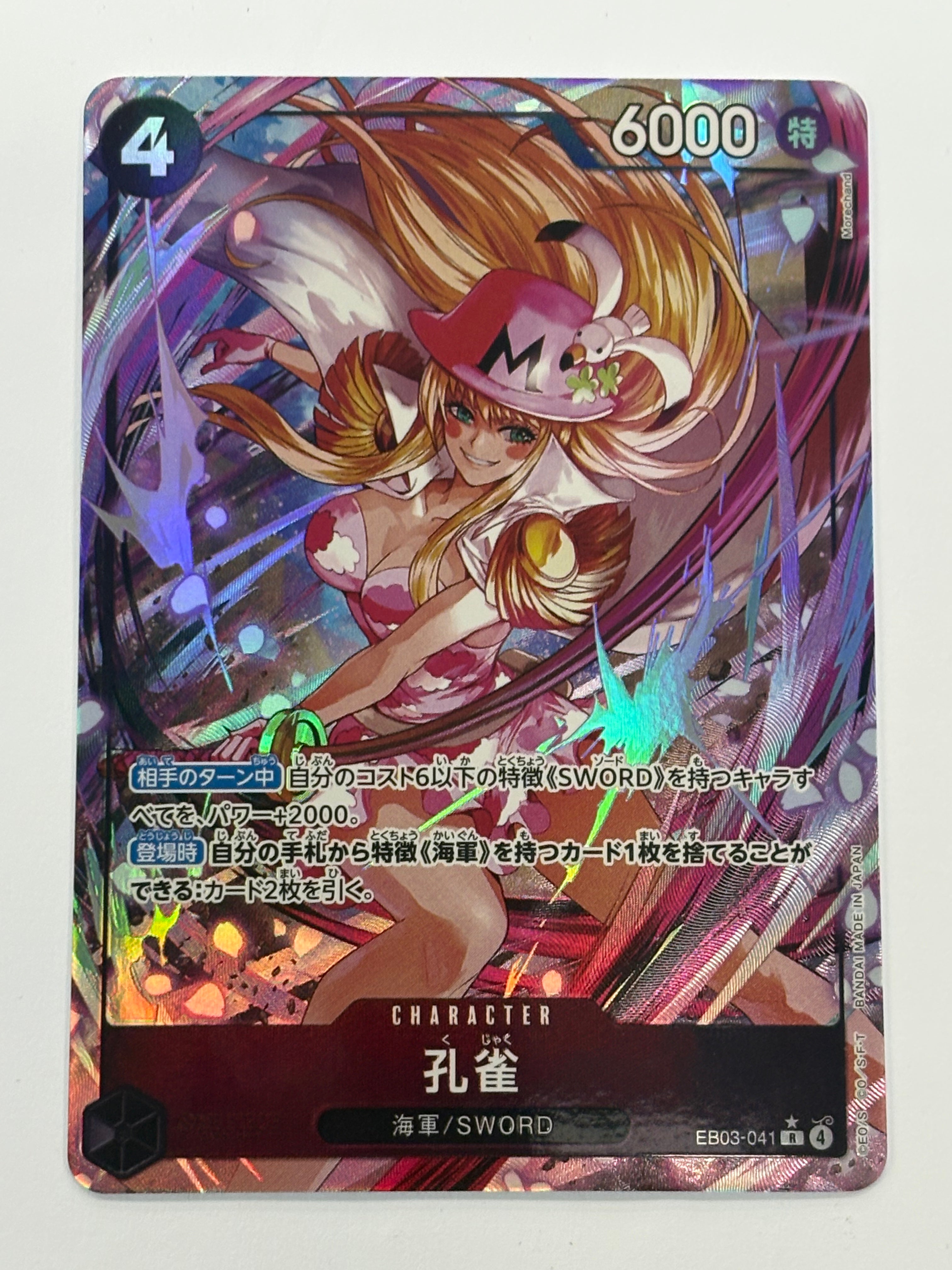 One Piece TCG - Extra Booster: One Piece Heroines Edition EB-03 JP Kujyaku (Alternate Art) EB03-041 NM
