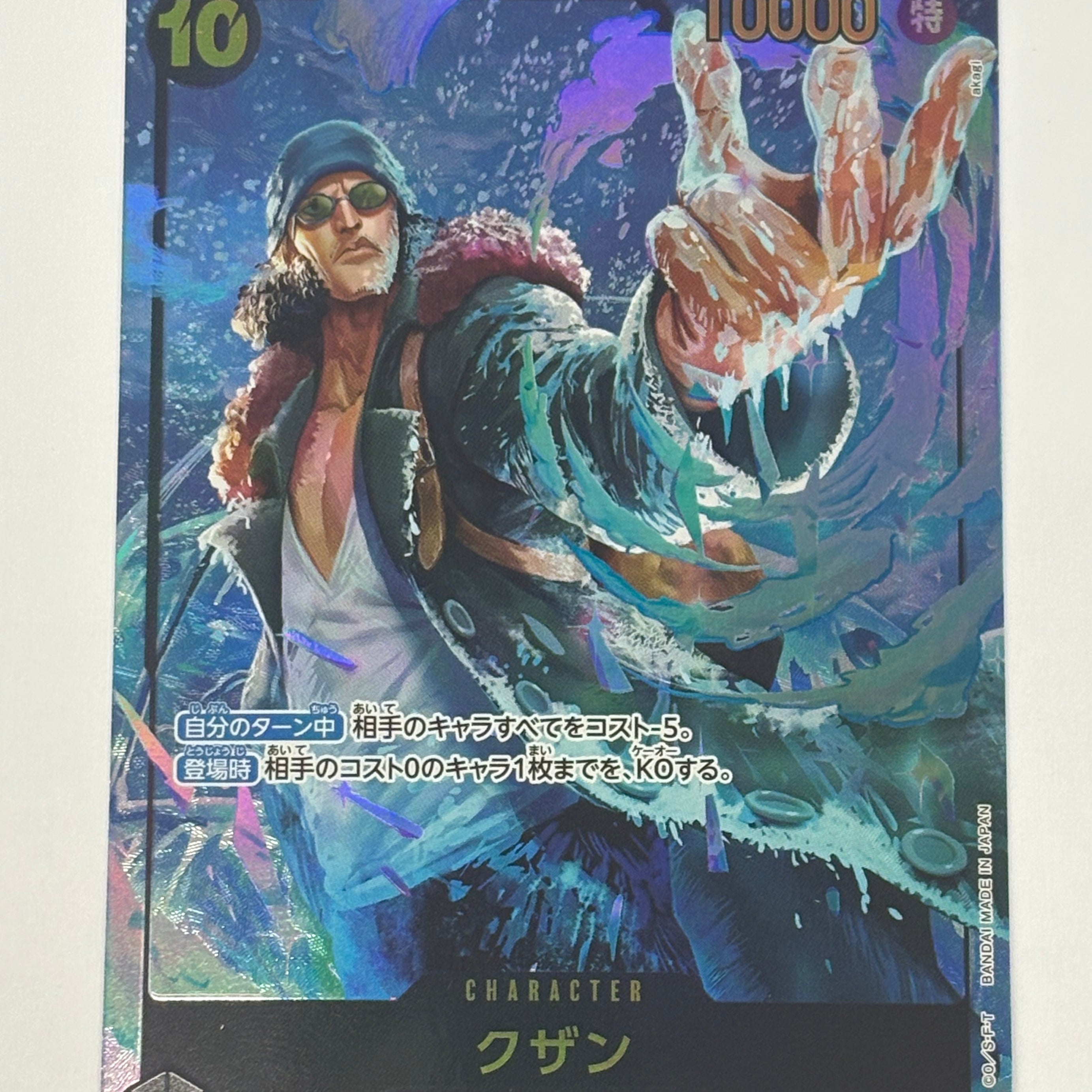 One Piece TCG - Paramount War OP-02 JP Kuzan OP02-121 NM