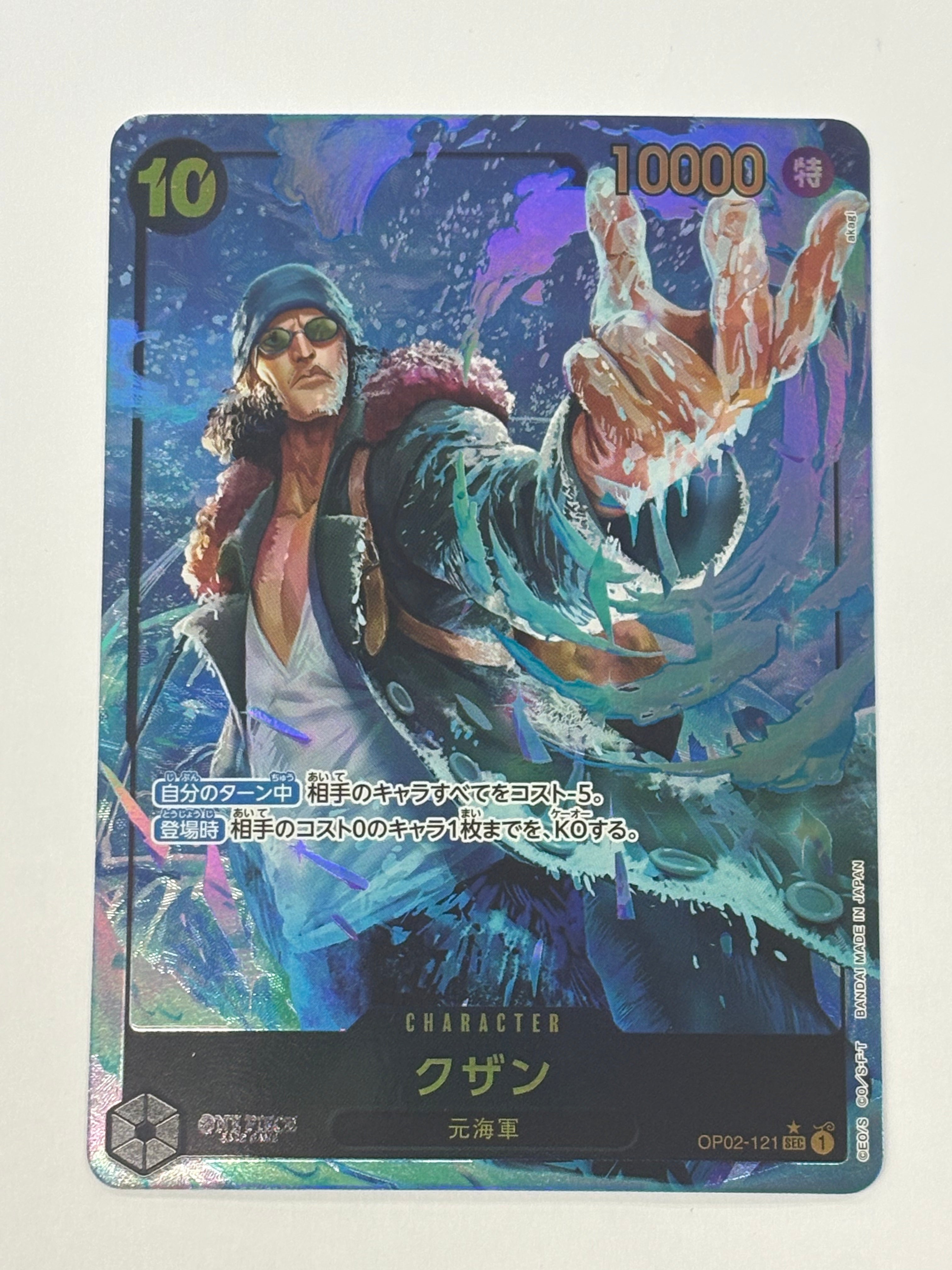 One Piece TCG - Paramount War OP-02 JP Kuzan OP02-121 NM