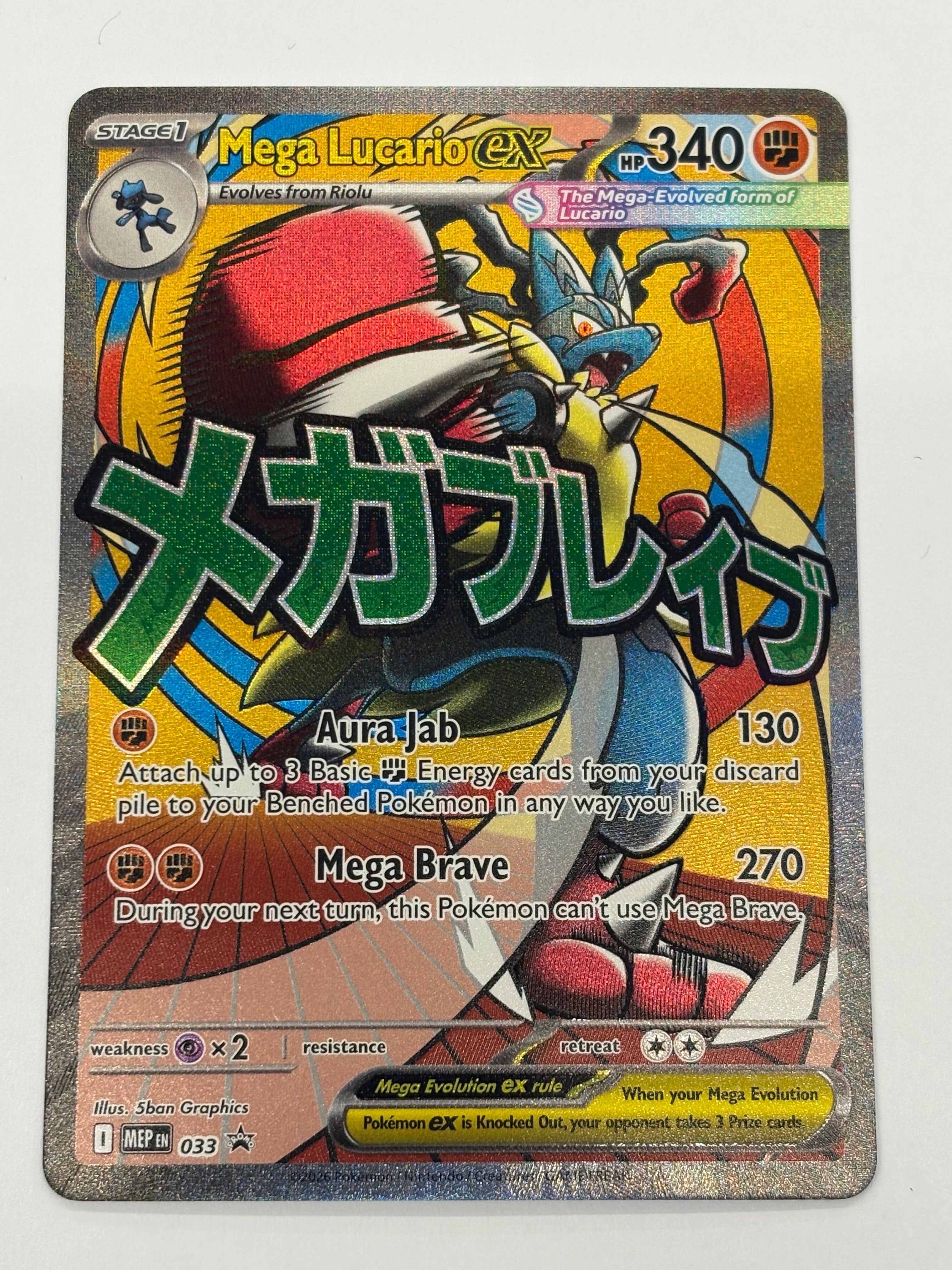 Pokémon TCG - Mega Evolution Promo Mega Lucario ex 033 NM