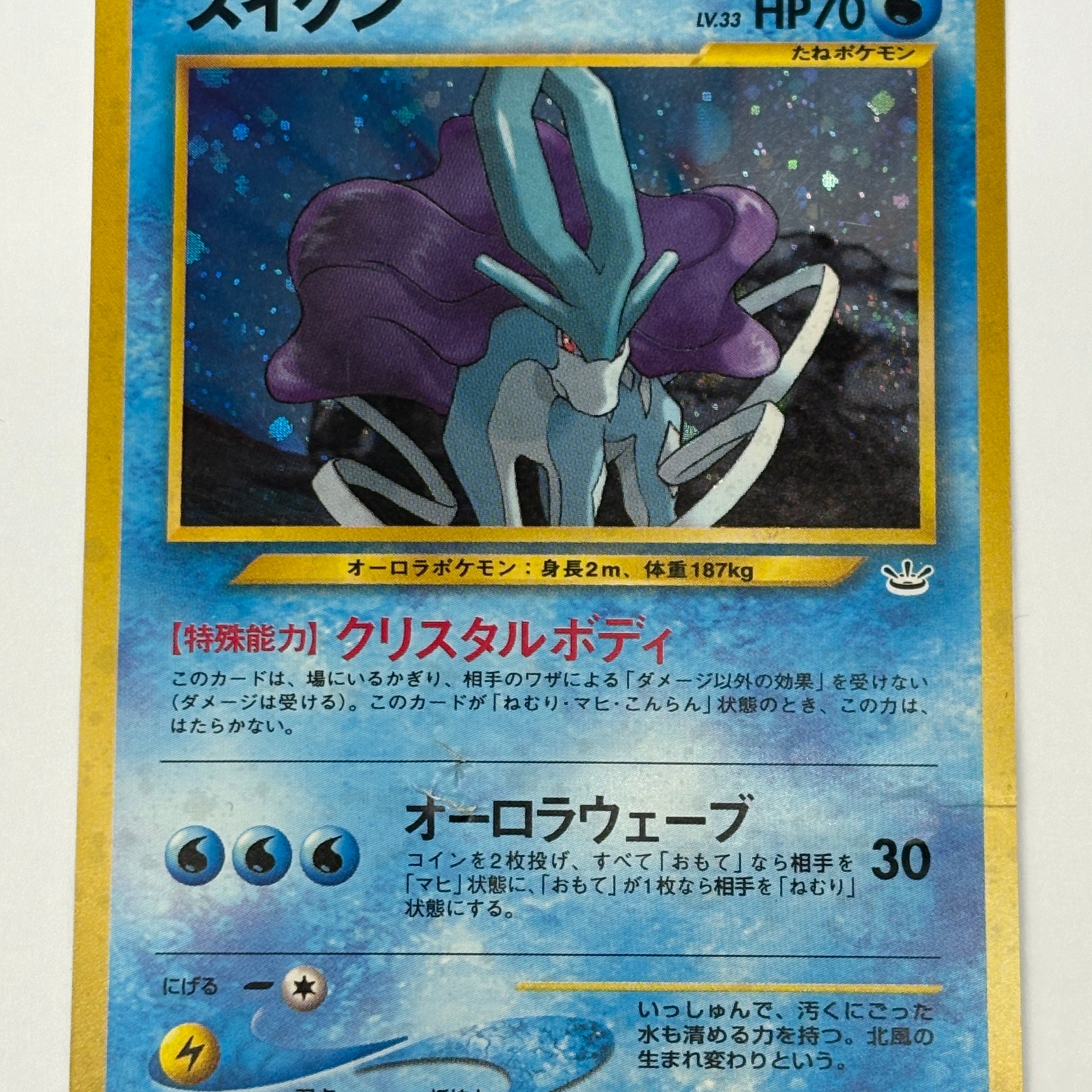 Pokémon TCG - Awakening Legends JP Suicune No. 245 Holo DMG