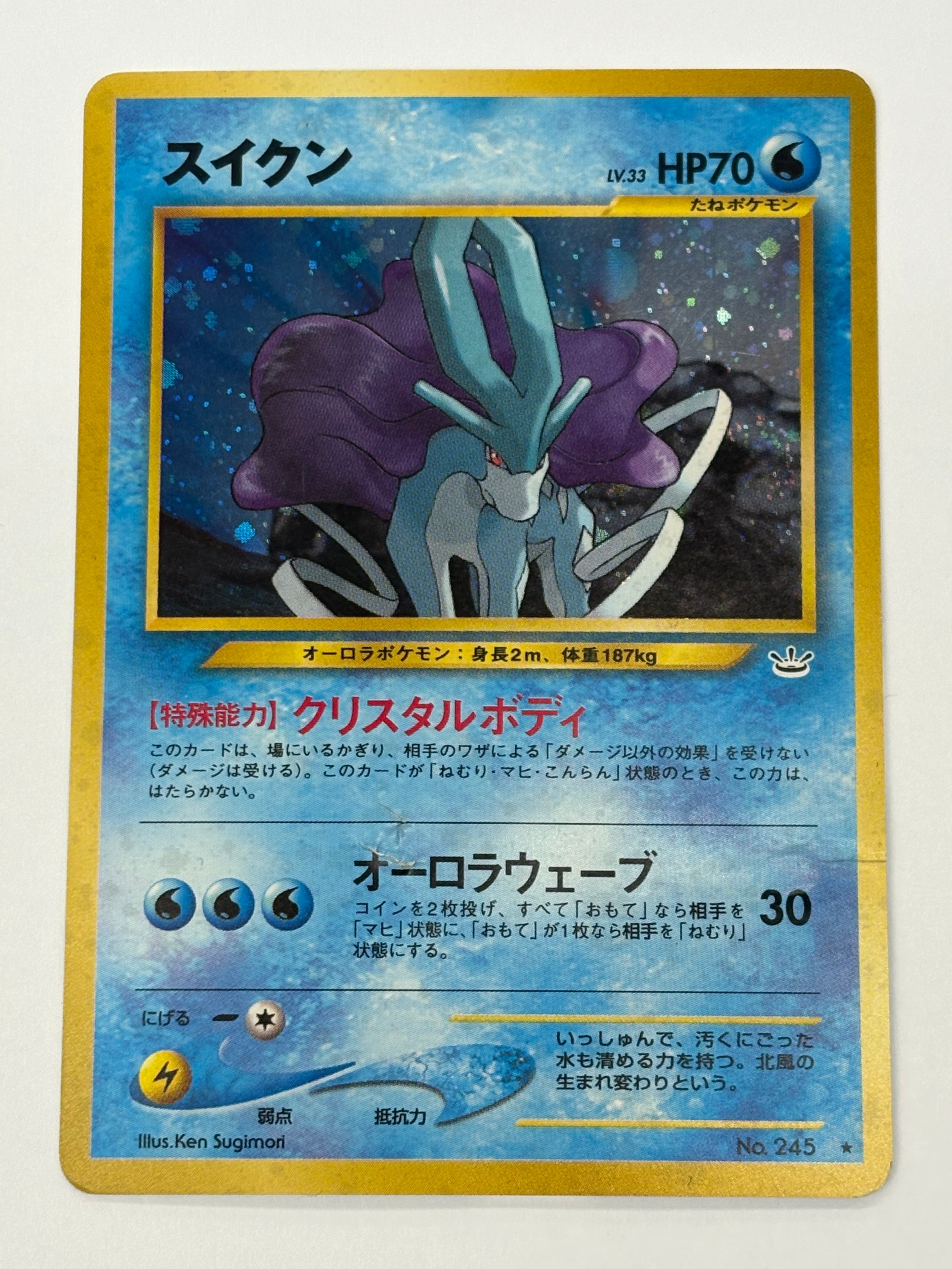 Pokémon TCG - Awakening Legends JP Suicune No. 245 Holo DMG