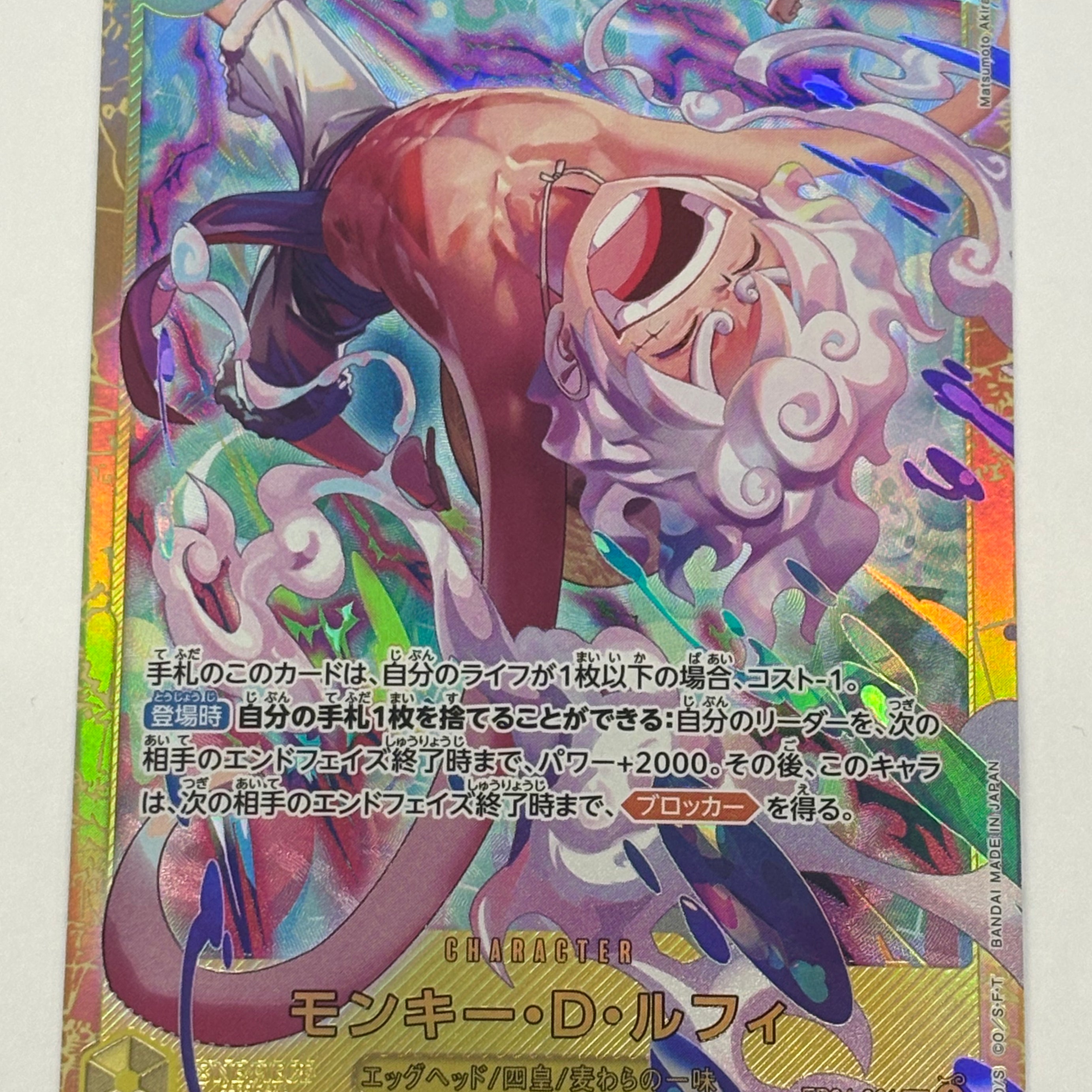 One Piece TCG - Extra Booster: Egghead Crisis JP EB04 Monkey D. Luffy EB04-061 SEC NM