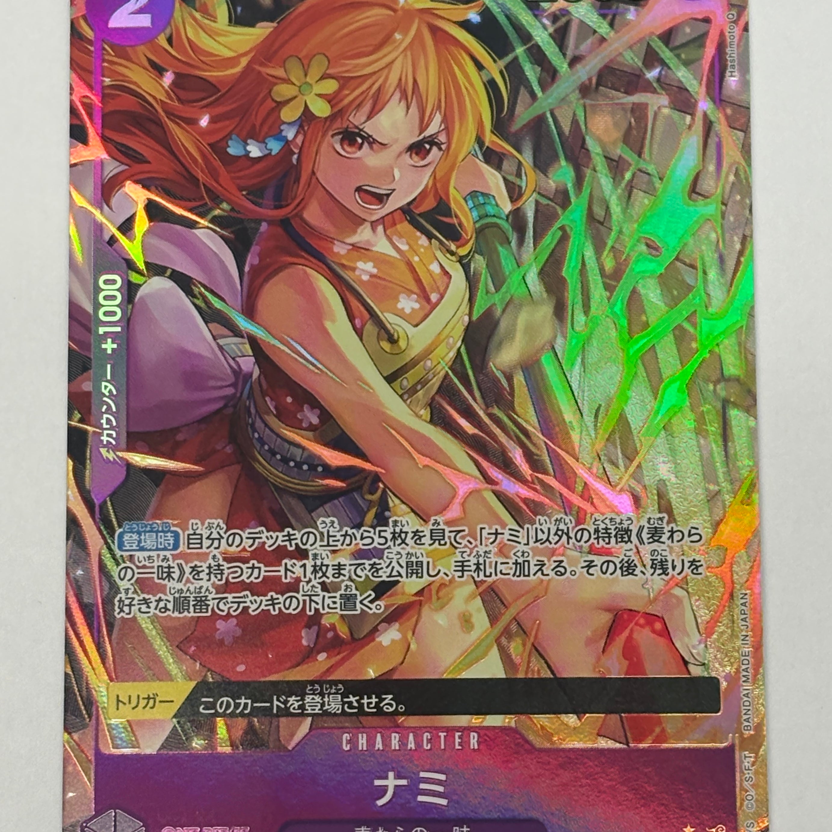 One Piece TCG - Premium Booster The Best Vol. 2 PRB-02 JP Nami (Alternate Art) PRB02-012 NM