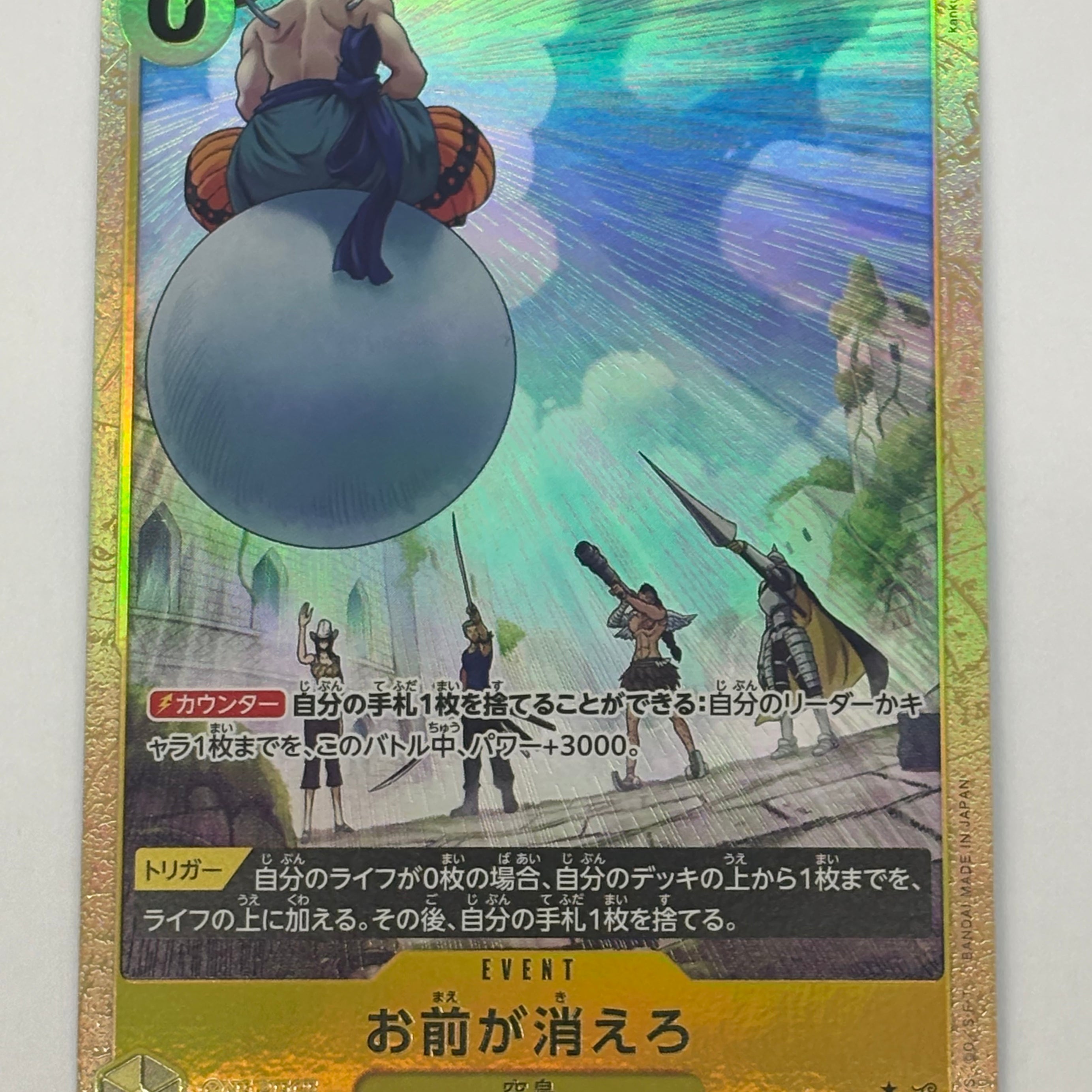 One Piece TCG - Premium Booster The Best Vol. 2 PRB-02 JP You're the One Who Should Disappear (Alternate Art) OP06-115 NM