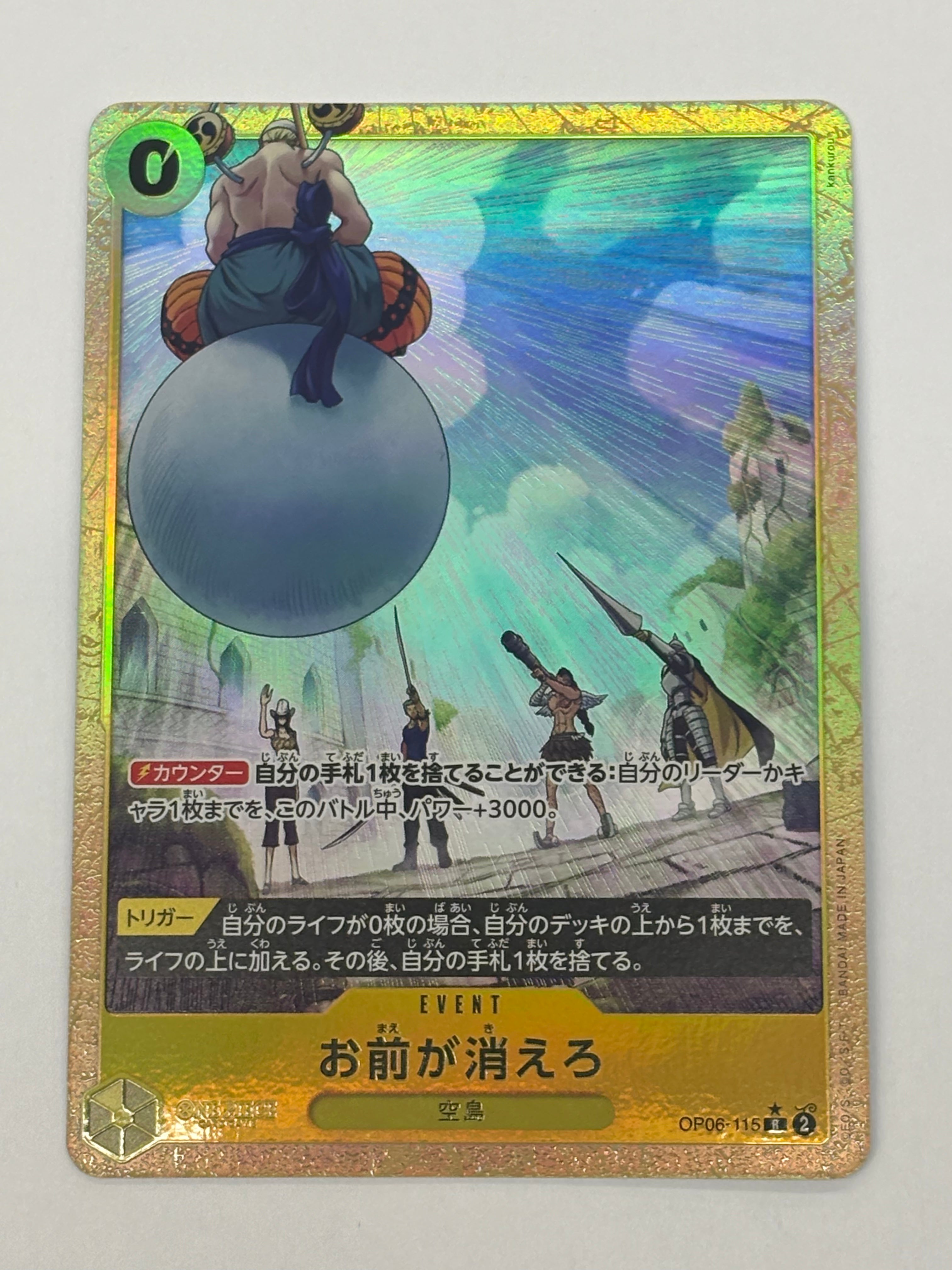 One Piece TCG - Premium Booster The Best Vol. 2 PRB-02 JP You're the One Who Should Disappear (Alternate Art) OP06-115 NM