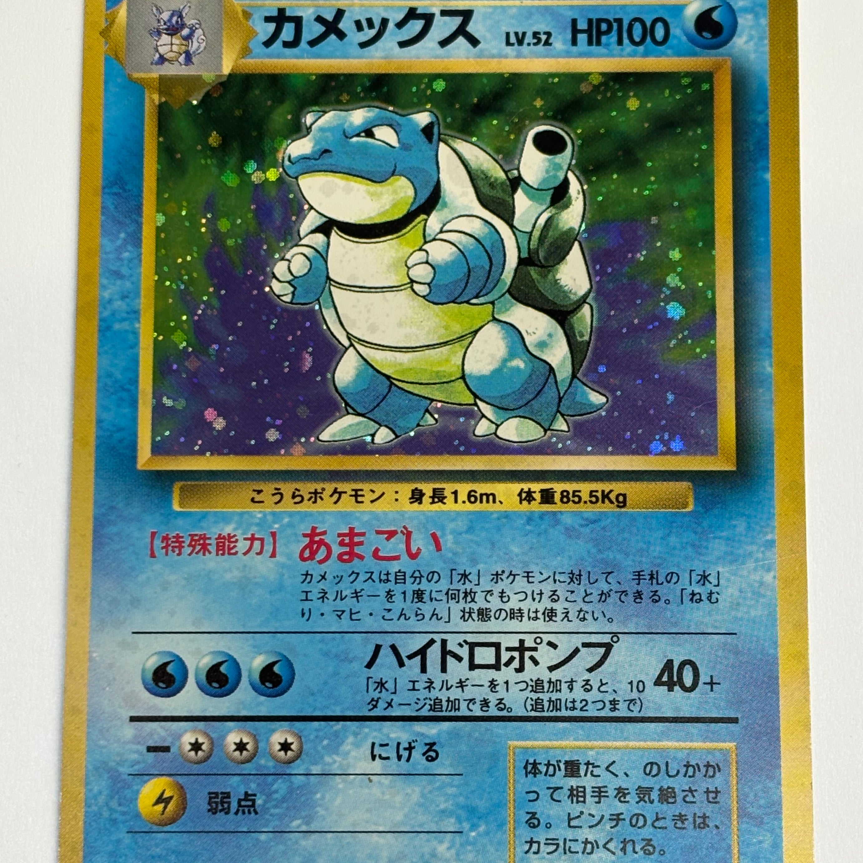 Pokémon TCG - Expansion Pack JP Blastoise No. 009 Holo MP