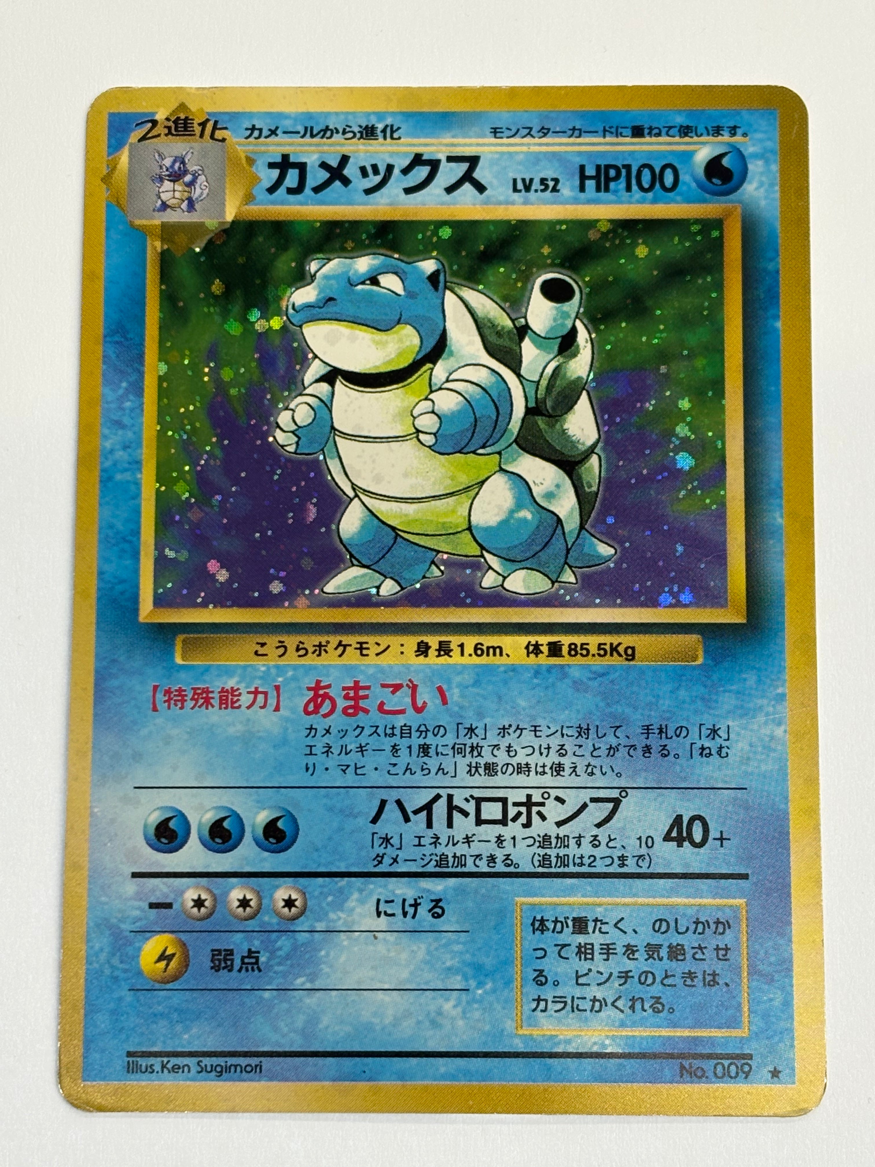 Pokémon TCG - Expansion Pack JP Blastoise No. 009 Holo MP