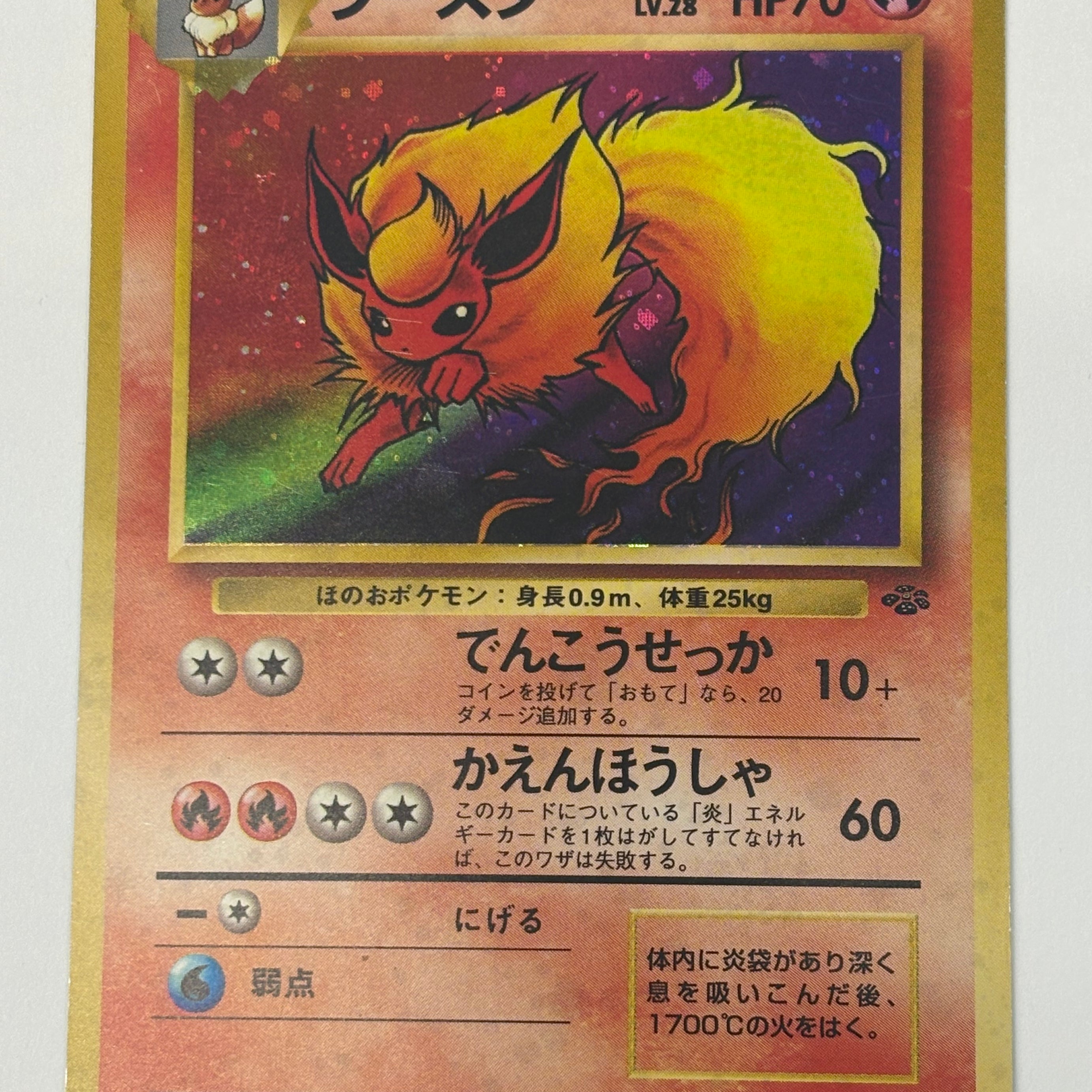 Pokémon TCG - Jungle JP Flareon Holo No.136 HP