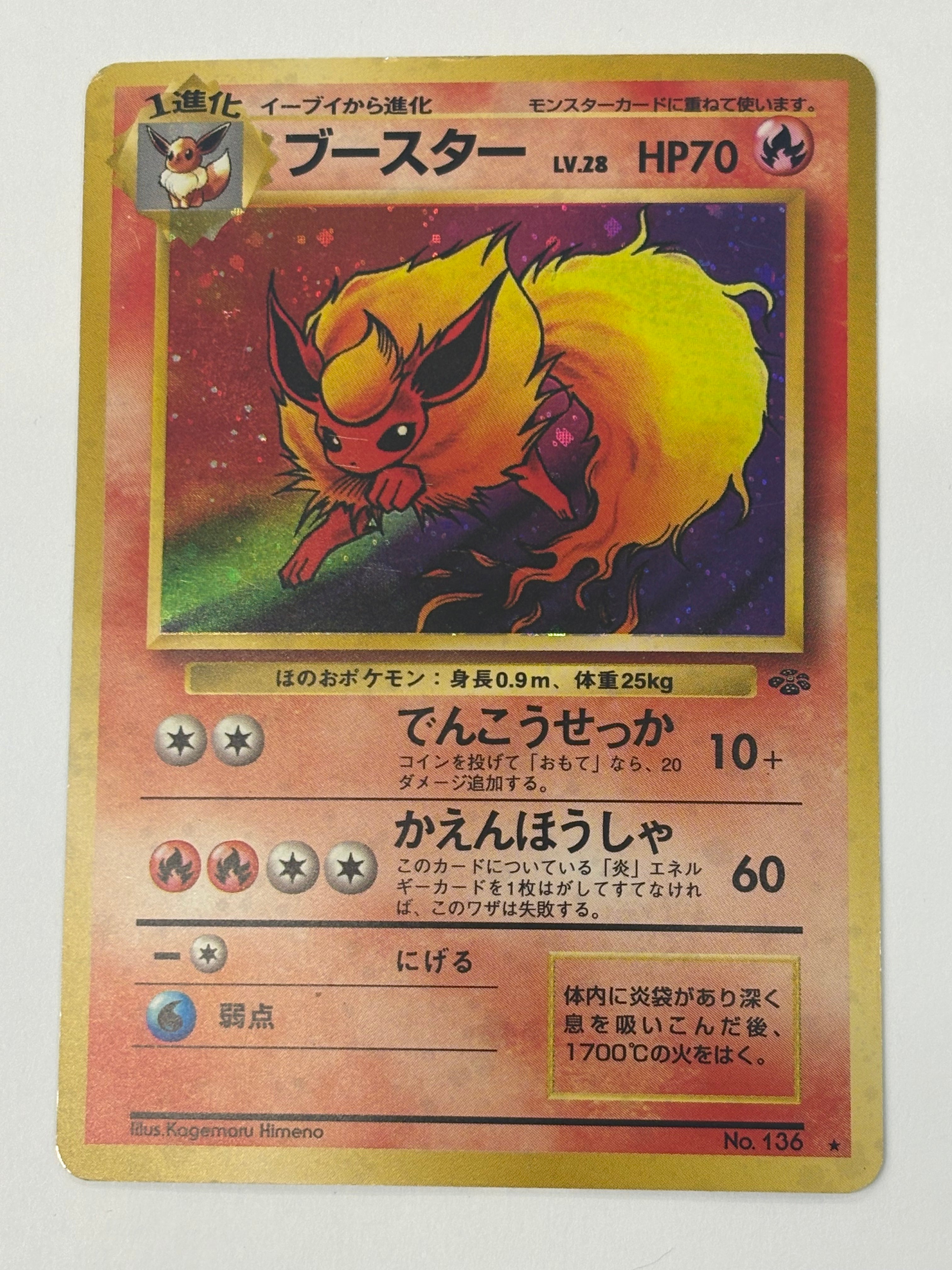 Pokémon TCG - Jungle JP Flareon Holo No.136 HP