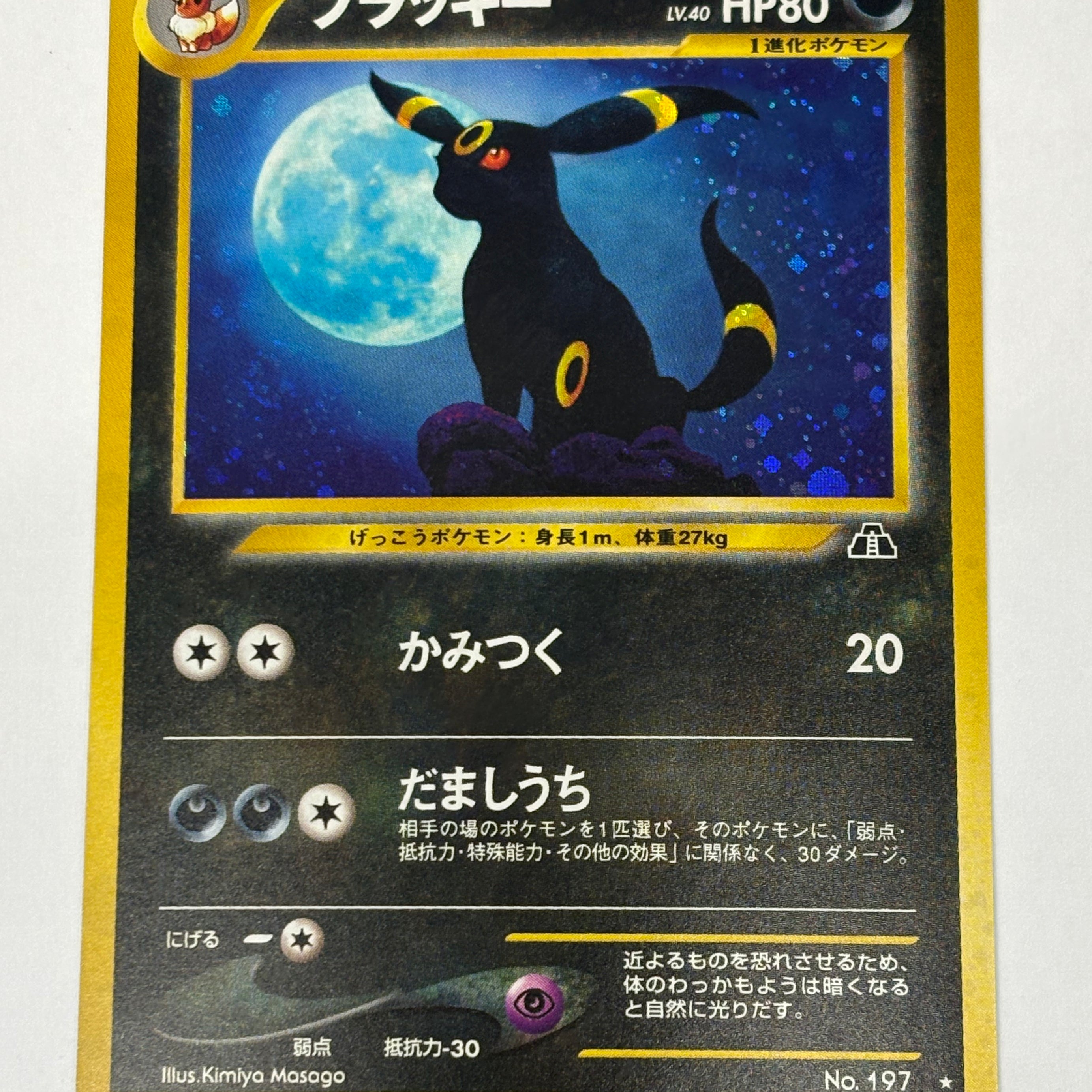 Pokémon TCG - Crossing the Ruins… JP Umbreon Holo No. 197 NM